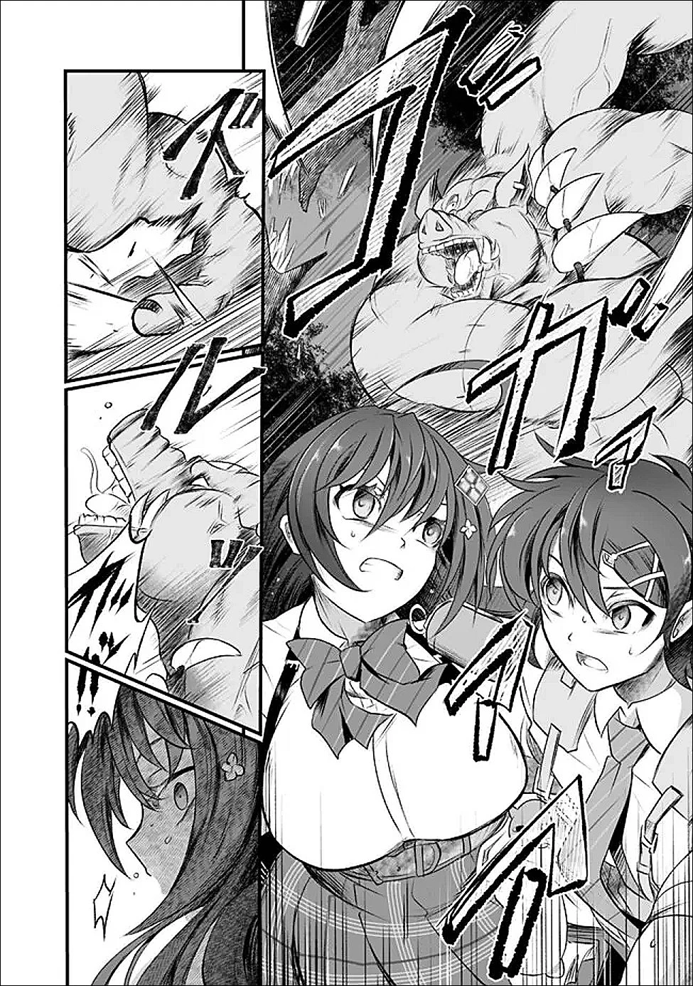 ぼくの壊れた正義はループする異世界で愛と罪を天秤にかける 第20話 - 6