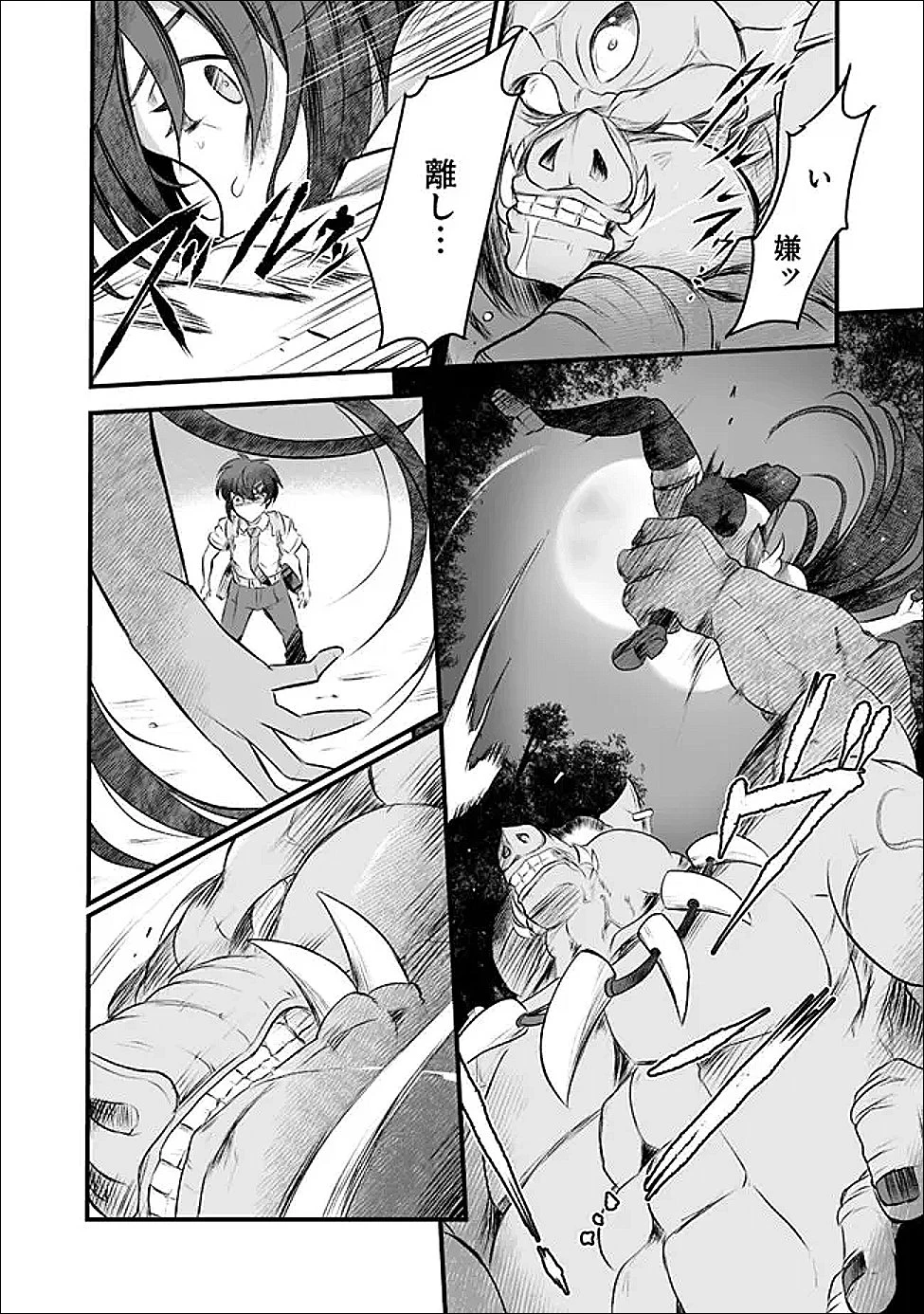 ぼくの壊れた正義はループする異世界で愛と罪を天秤にかける 第20話 - 8