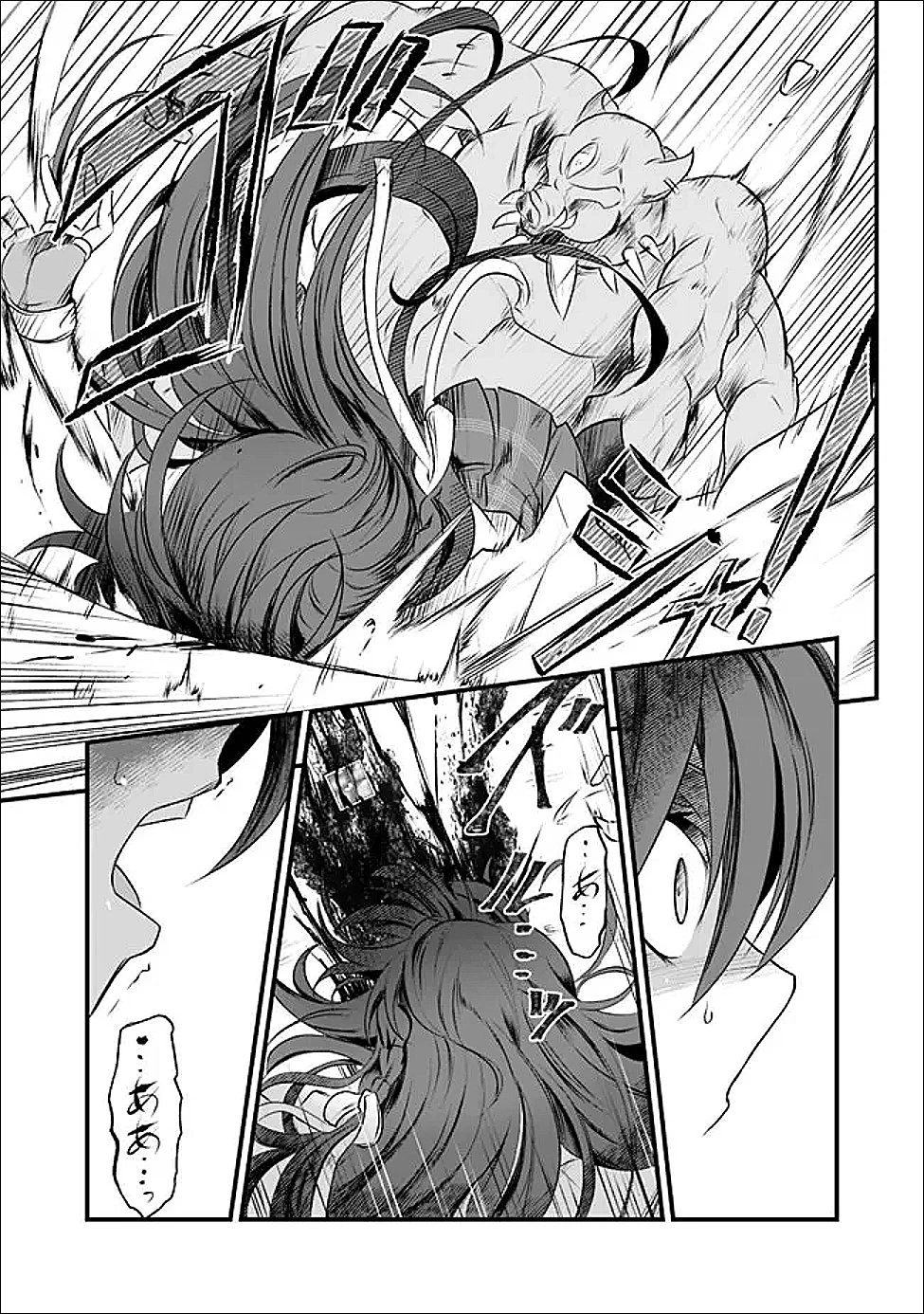 ぼくの壊れた正義はループする異世界で愛と罪を天秤にかける 第20話 - 9