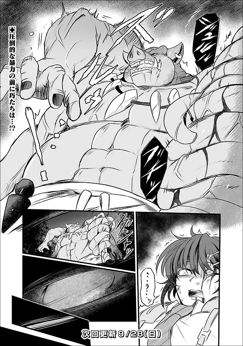 ぼくの壊れた正義はループする異世界で愛と罪を天秤にかける 第20話 - 14