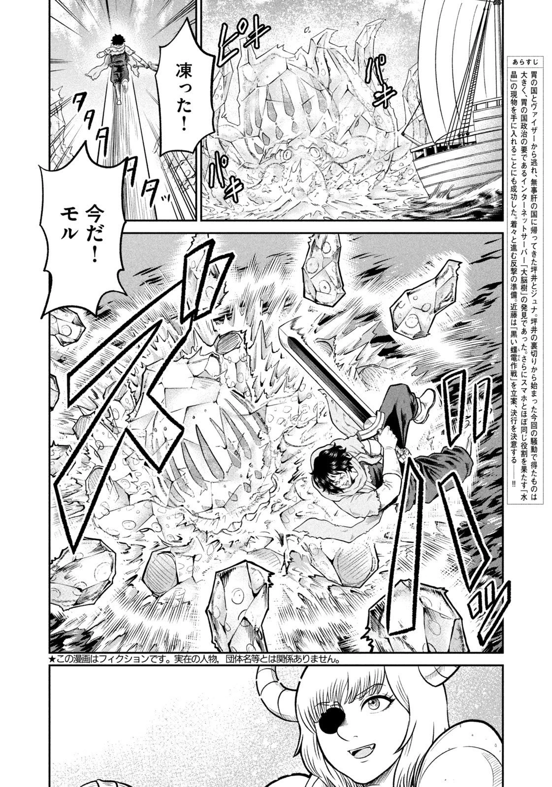 異世界町工場無双　～信頼と実績の異世界征服～ 第51話 - 2