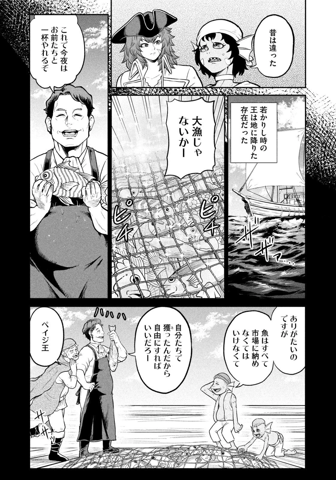異世界町工場無双　～信頼と実績の異世界征服～ 第51話 - 5