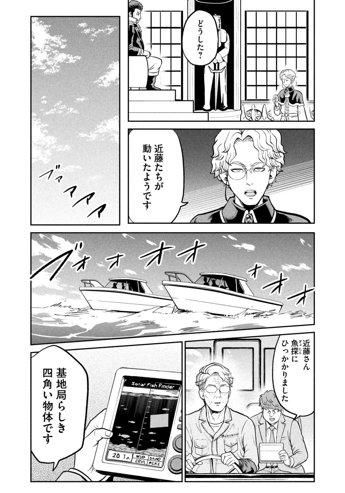 異世界町工場無双　～信頼と実績の異世界征服～ 第51話 - 16