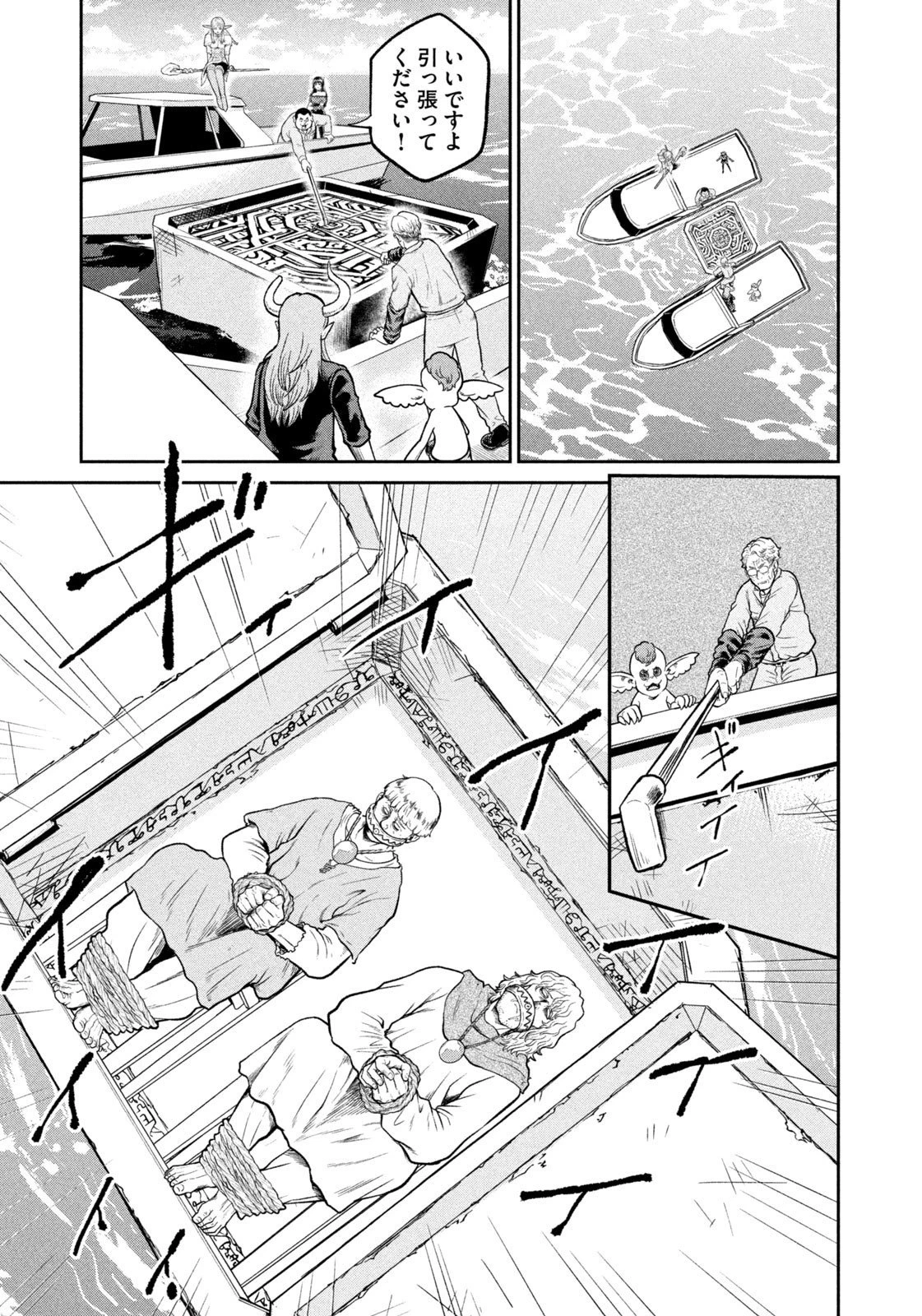 異世界町工場無双　～信頼と実績の異世界征服～ 第51話 - 17