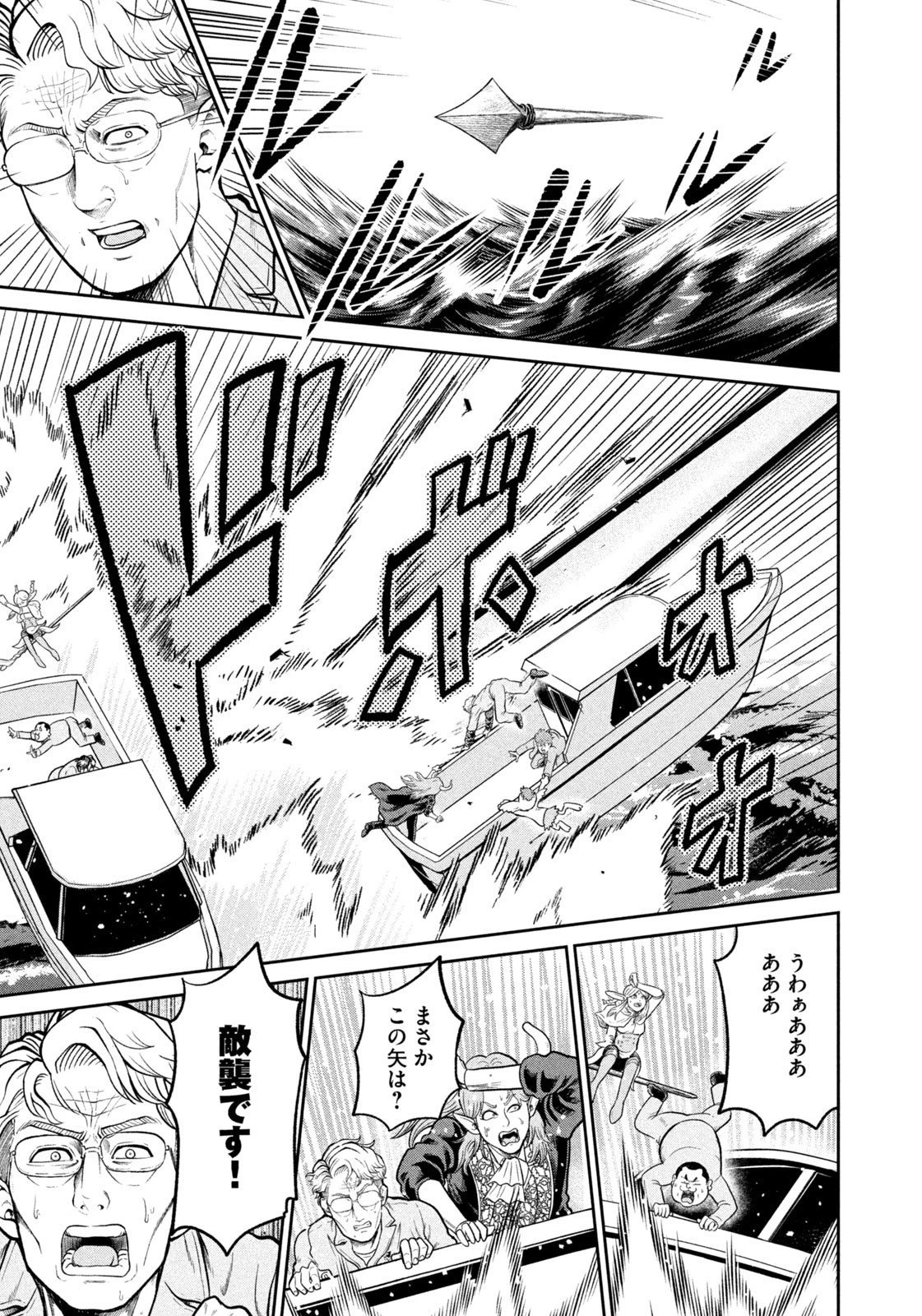 異世界町工場無双　～信頼と実績の異世界征服～ 第51話 - 19