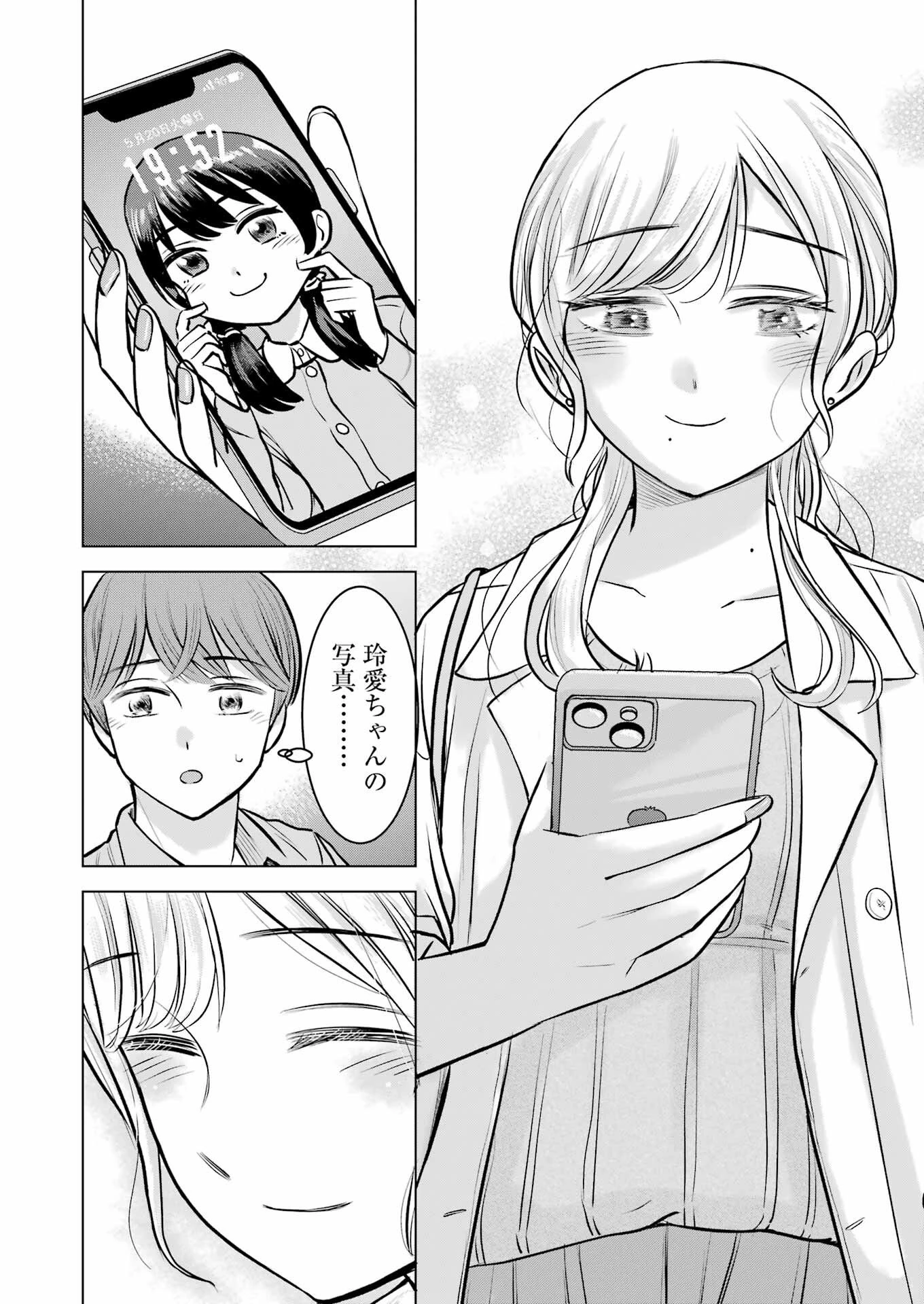 にせもの家族 第3話 - 24