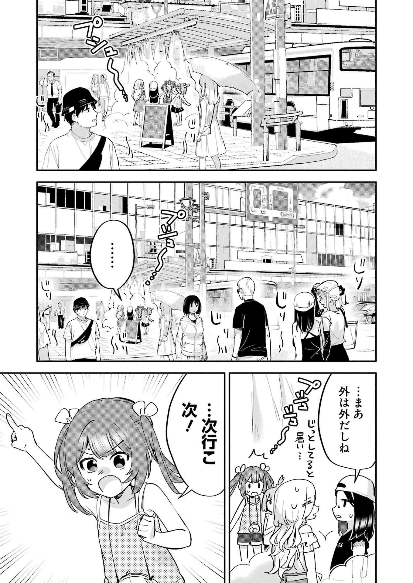 宝姉妹 第12話 - 5