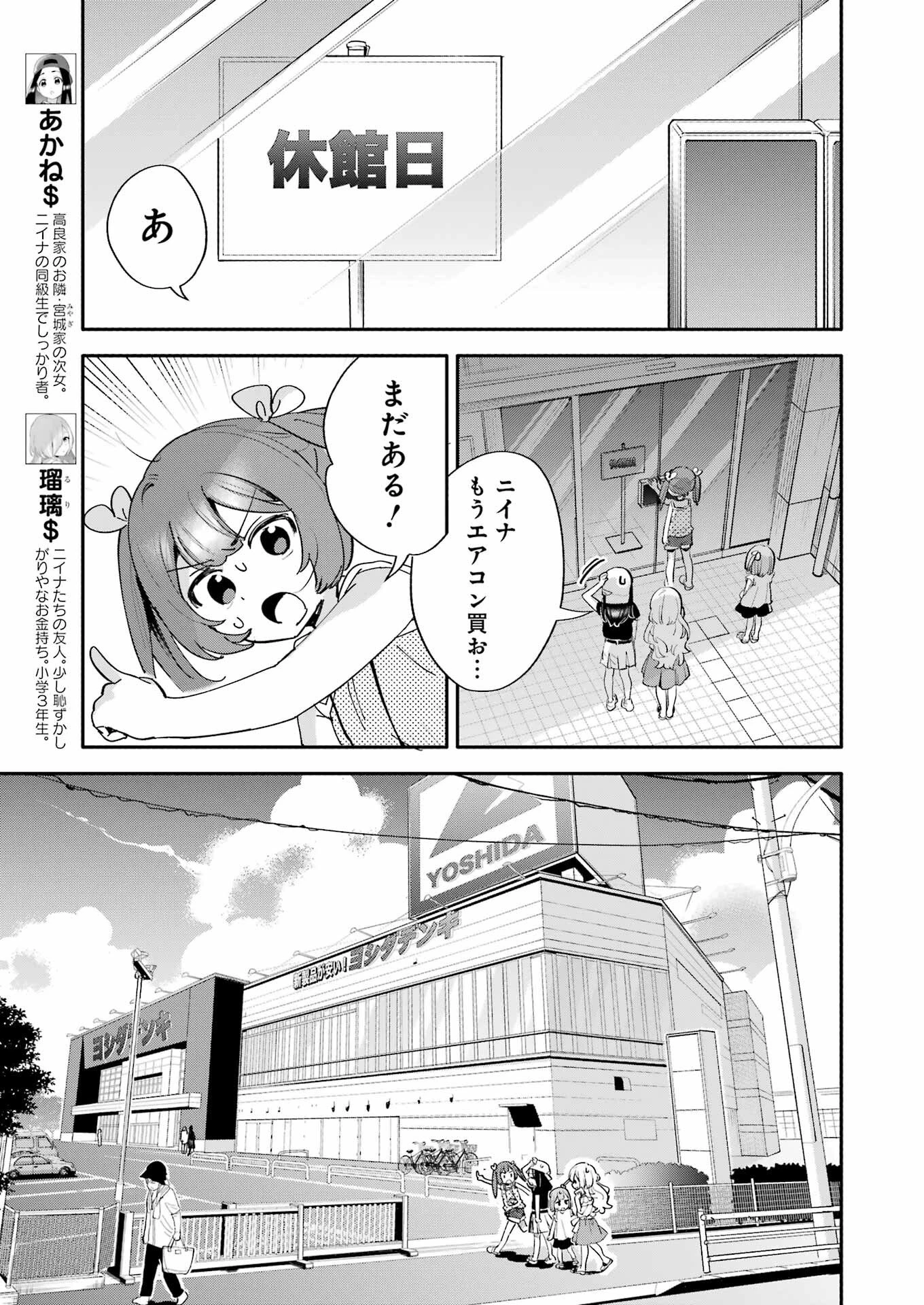 宝姉妹 第12話 - 7