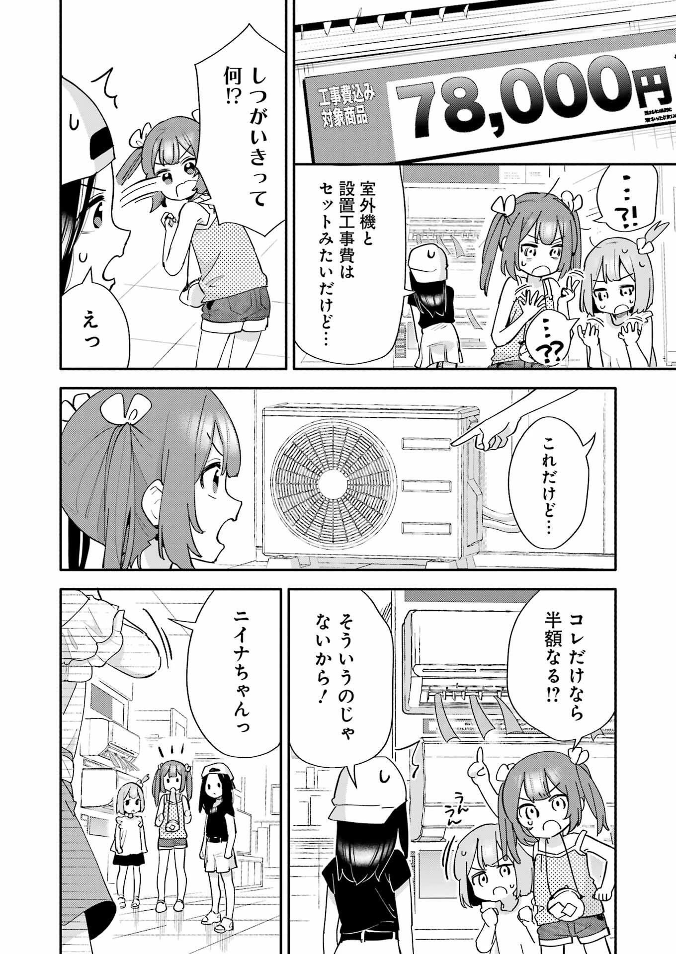 宝姉妹 第12話 - 10