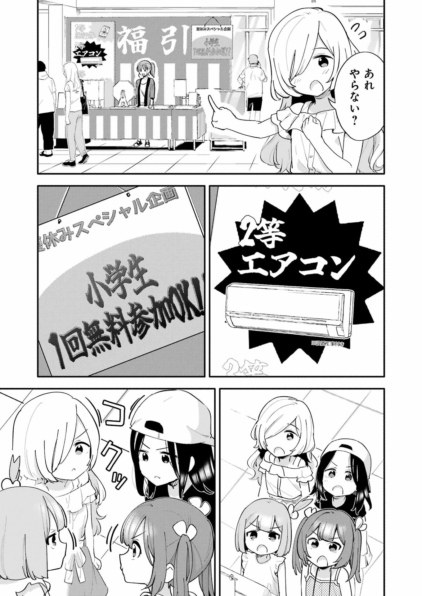 宝姉妹 第12話 - 11