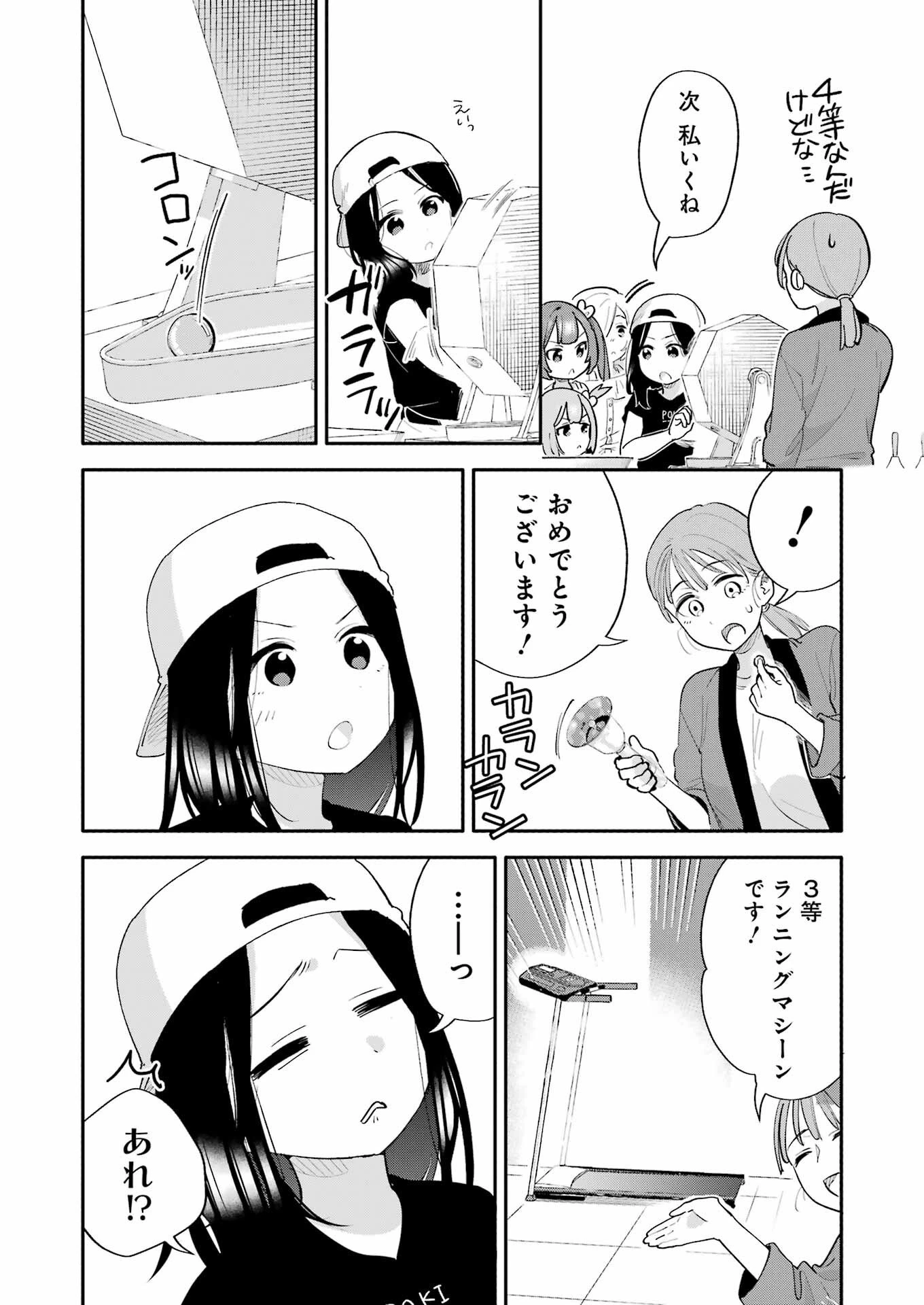 宝姉妹 第12話 - 14