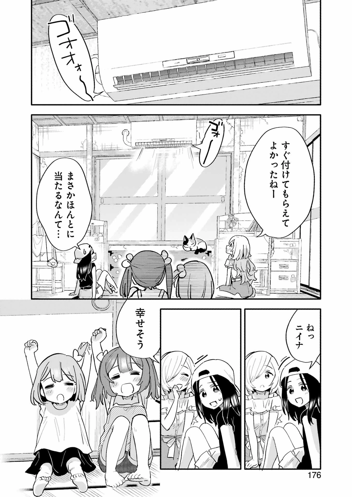 宝姉妹 第12話 - 22