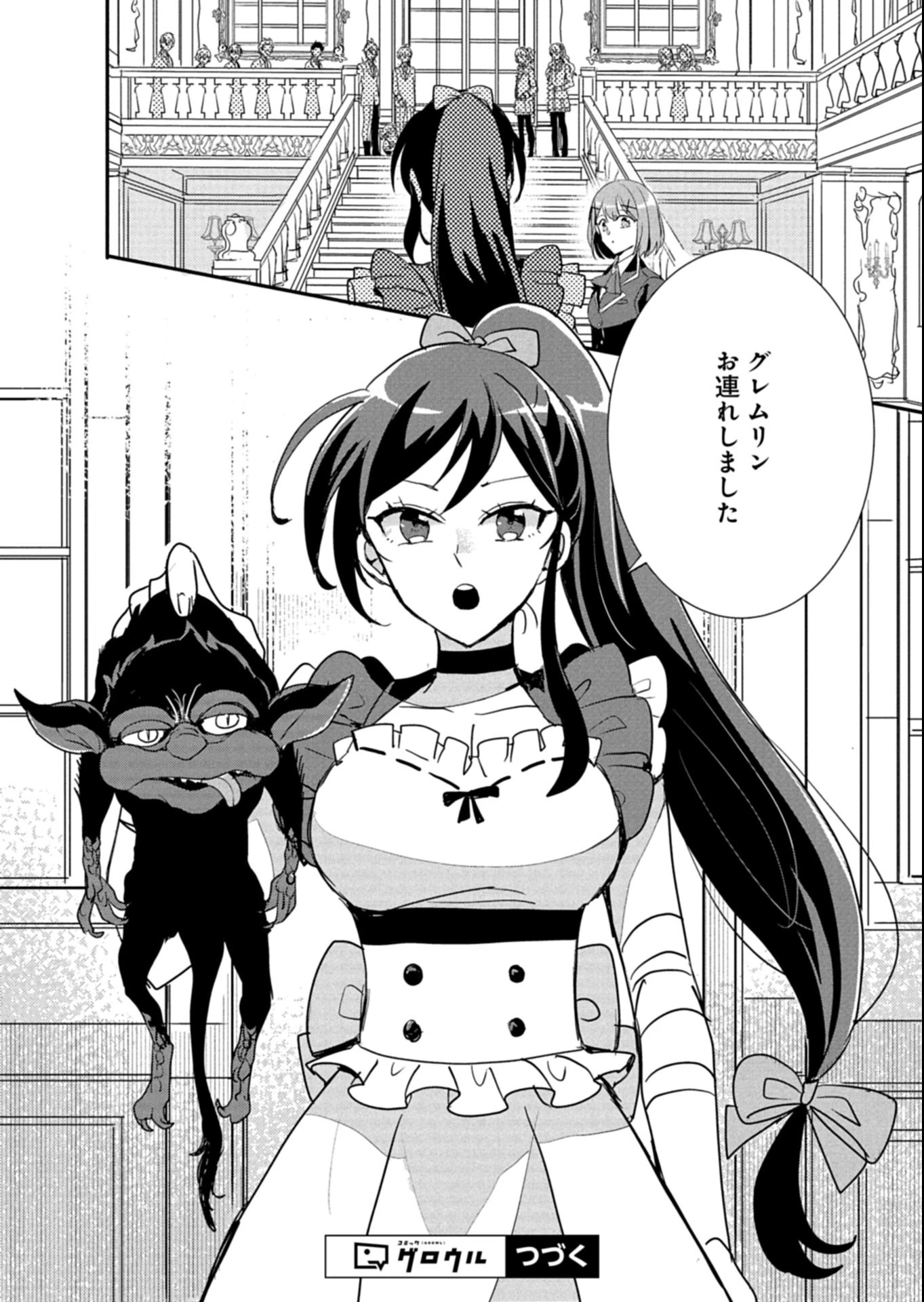 王子の取巻きAは悪役令嬢の味方です 第12.4話 - 10