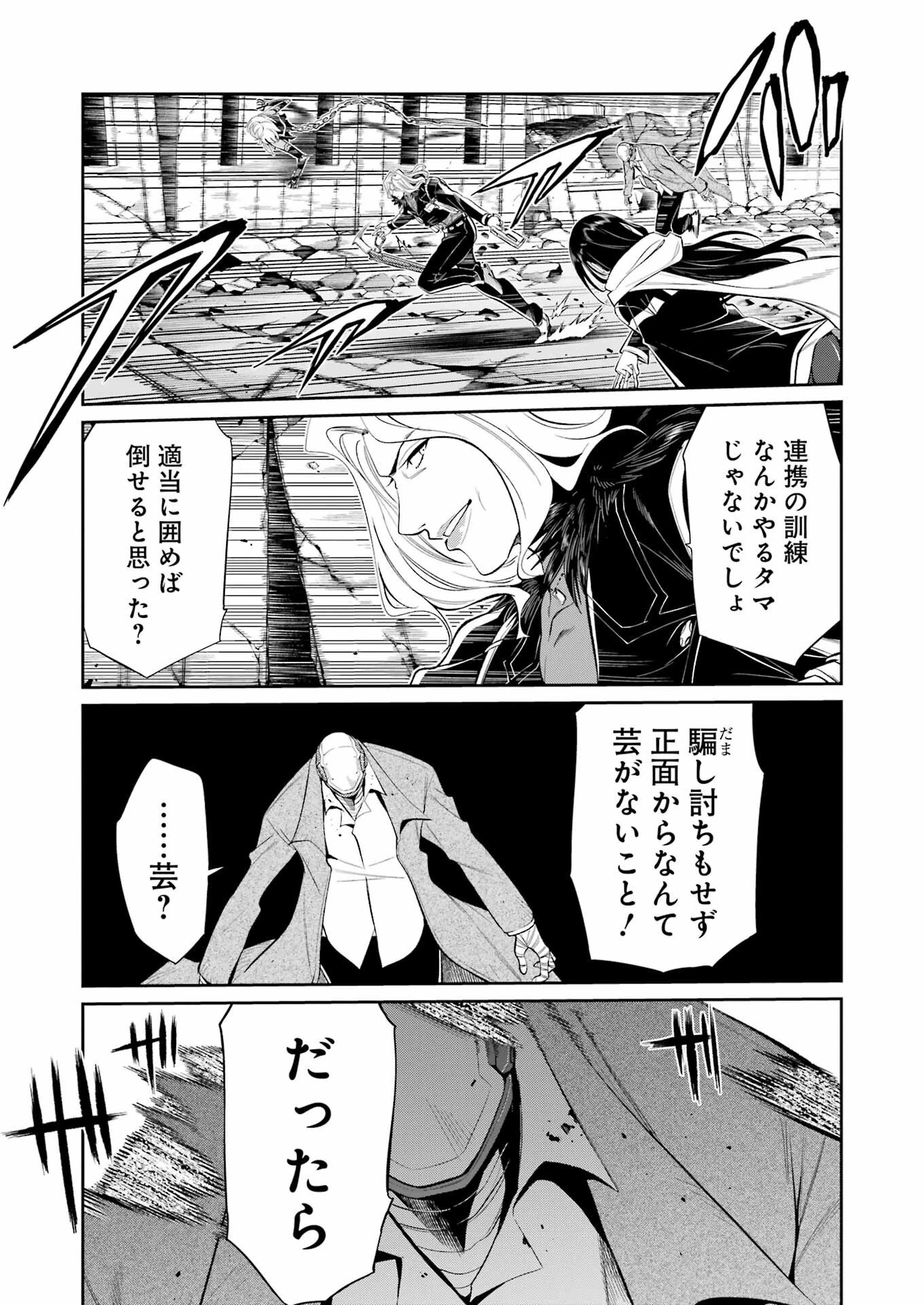 メカニカル バディ ユニバース 第45話 - 6