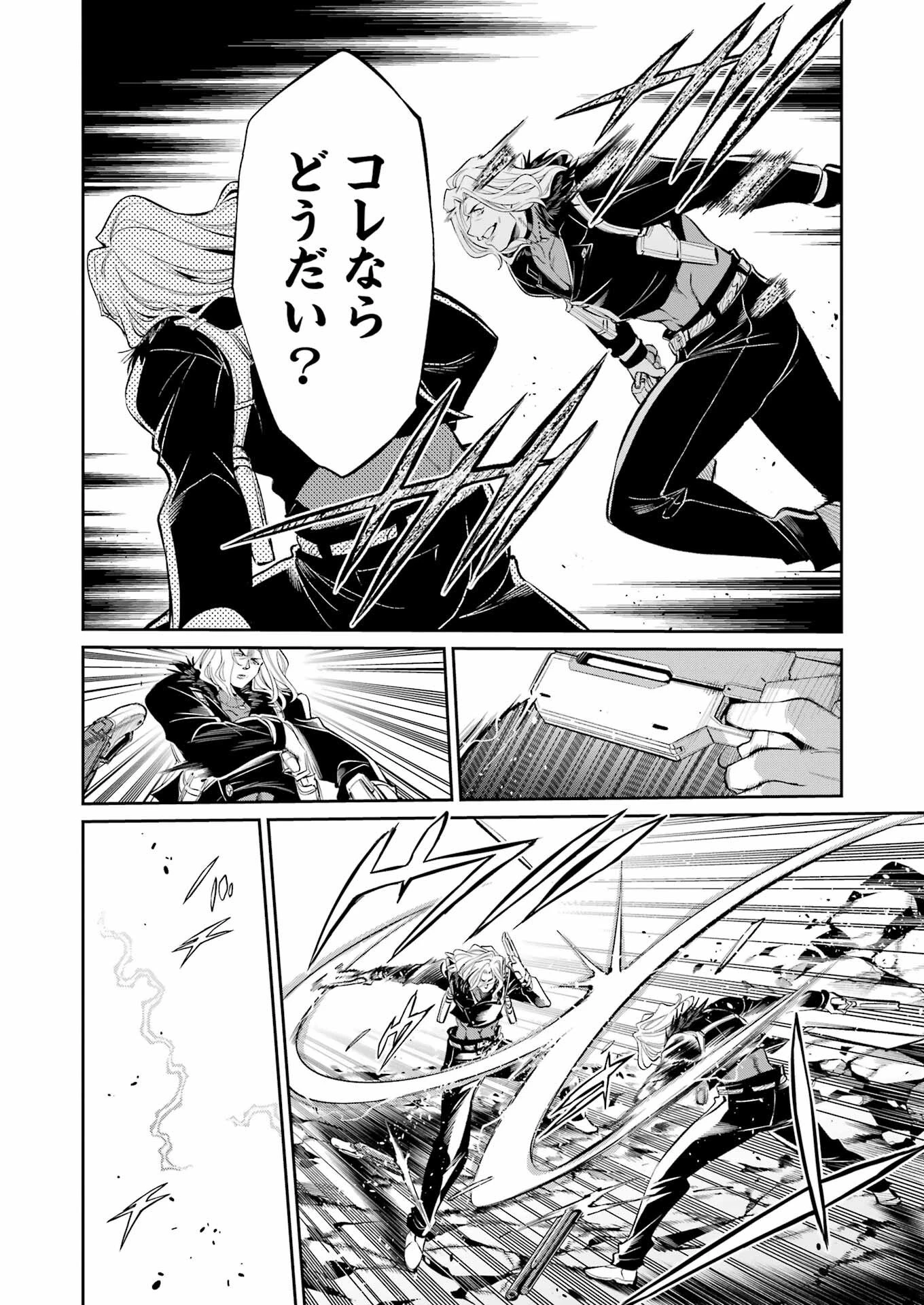 メカニカル バディ ユニバース 第45話 - 7