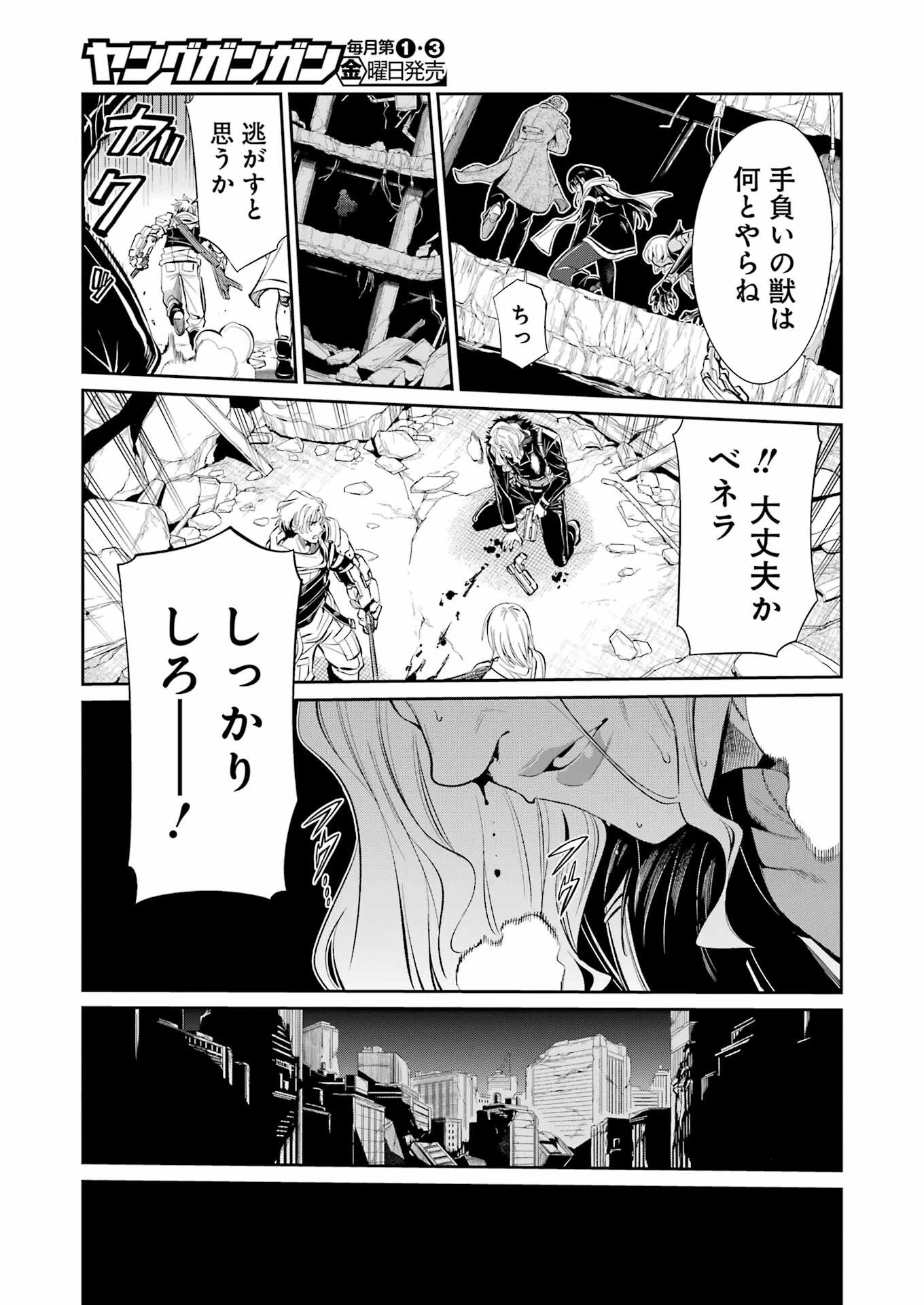 メカニカル バディ ユニバース 第45話 - 14