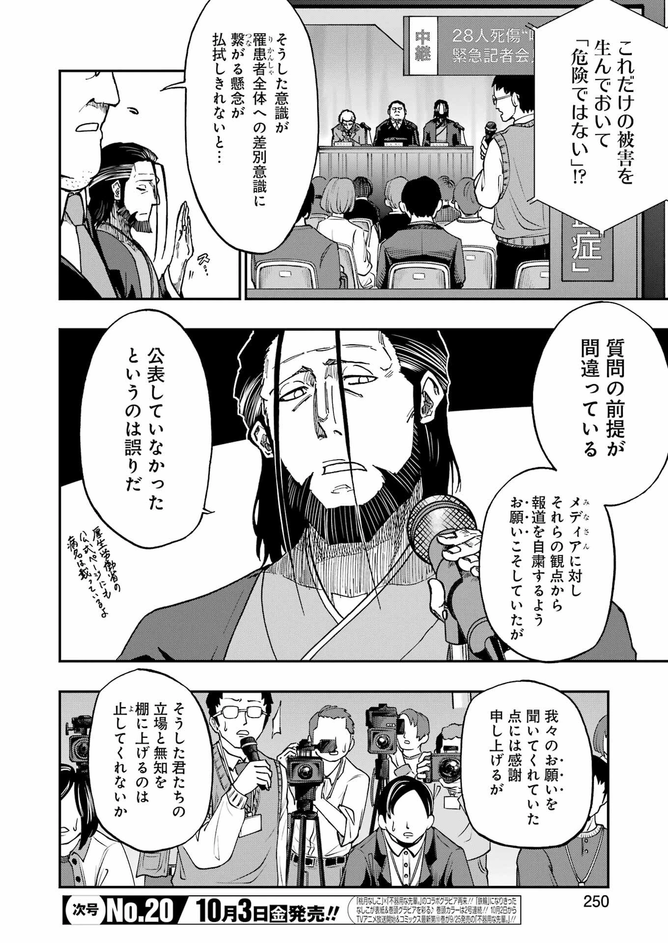 Vampxia 第12話 - 2