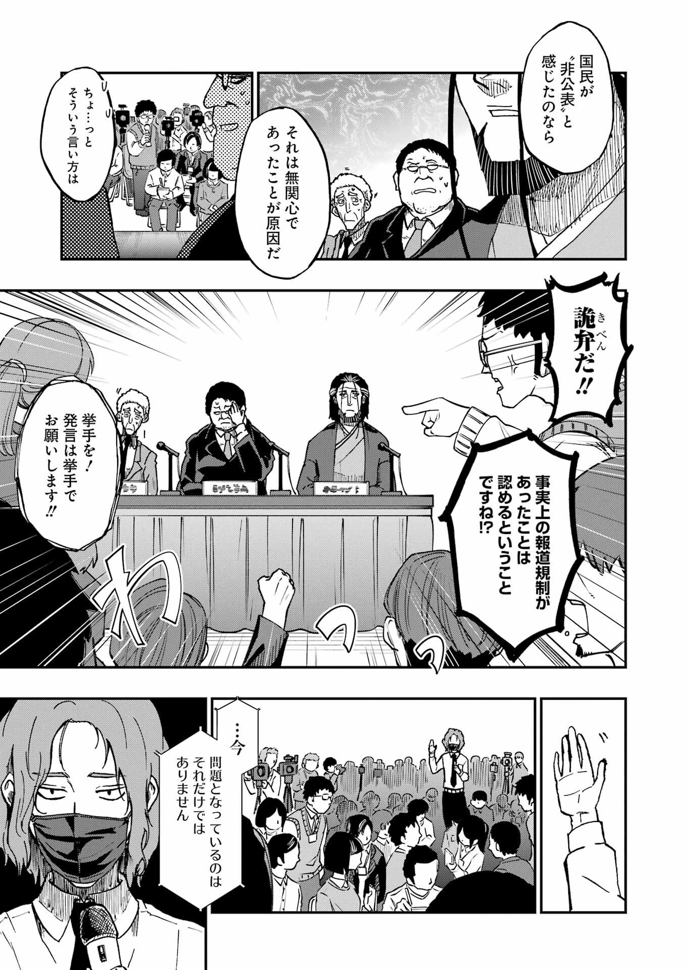 Vampxia 第12話 - 3