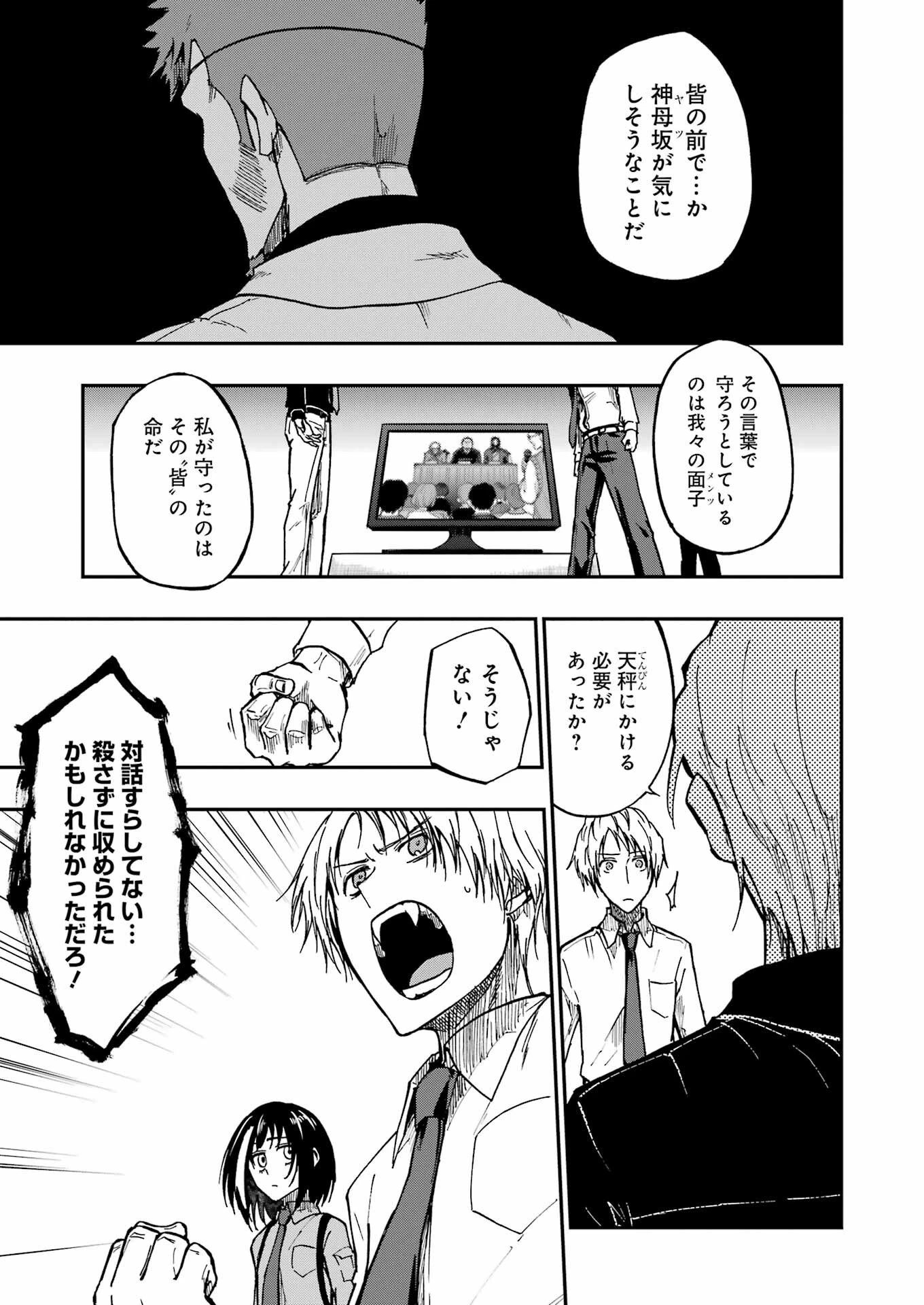 Vampxia 第12話 - 7