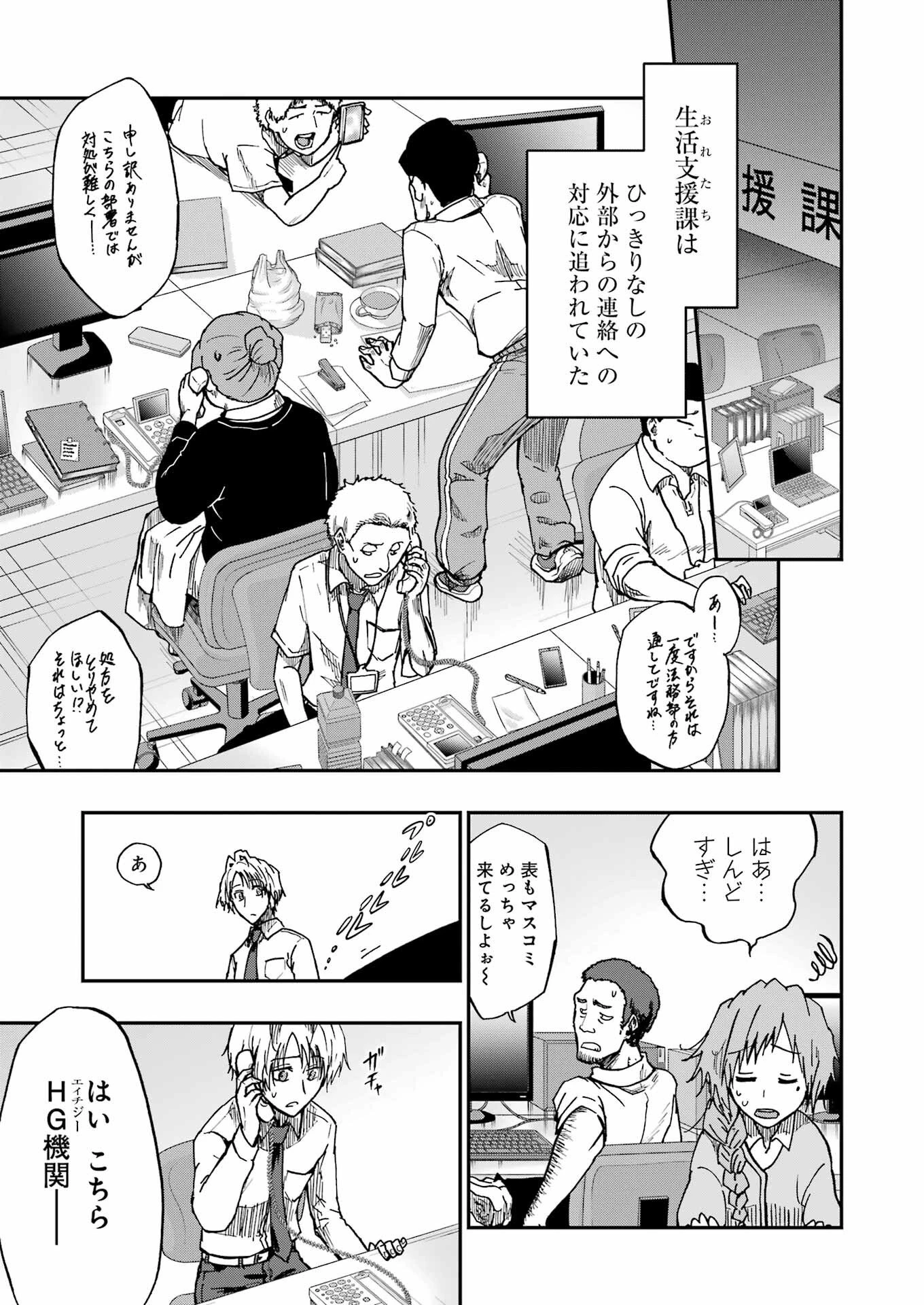 Vampxia 第12話 - 13