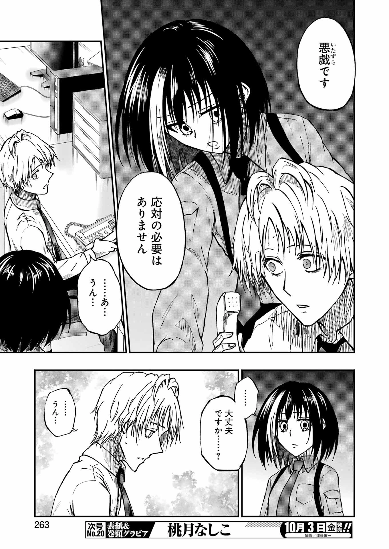 Vampxia 第12話 - 15