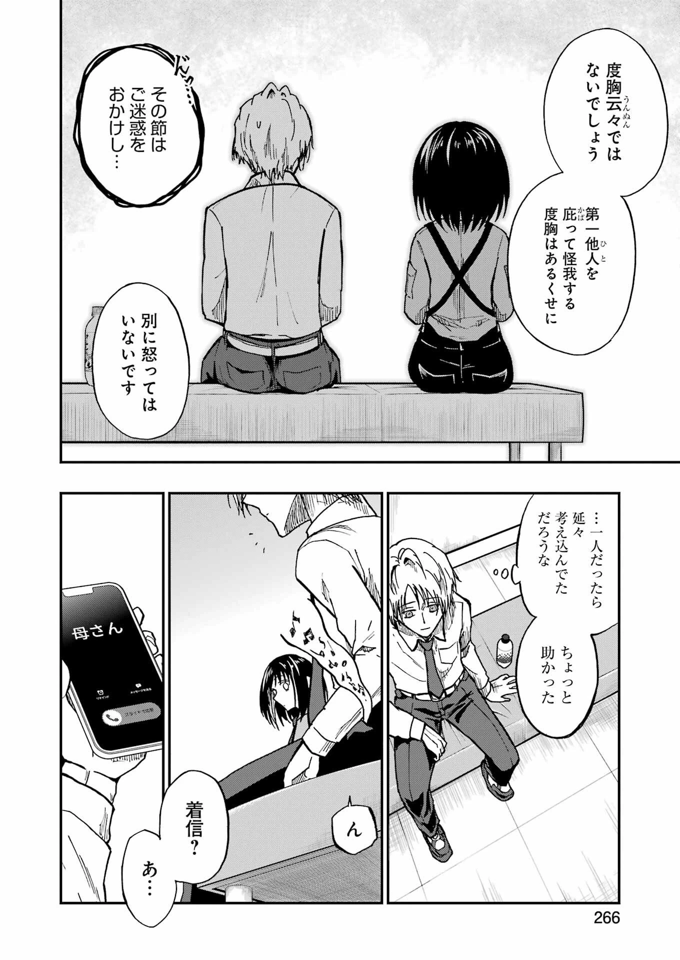 Vampxia 第12話 - 18