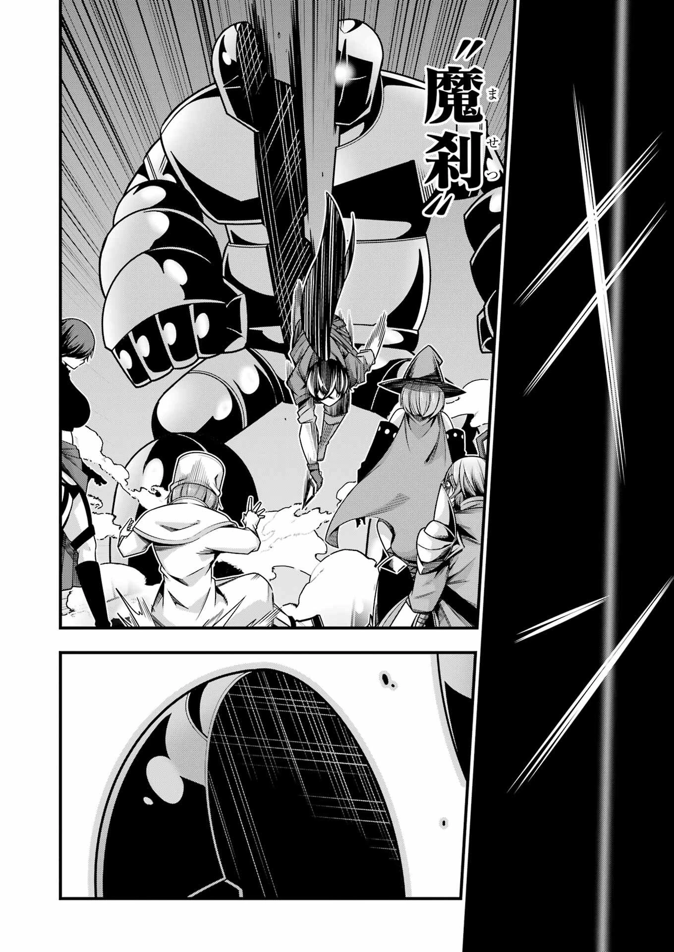 追放勇者の優雅な生活 ～自由になったら俺だけの最愛天使も手に入った！～ 第20話 - 4