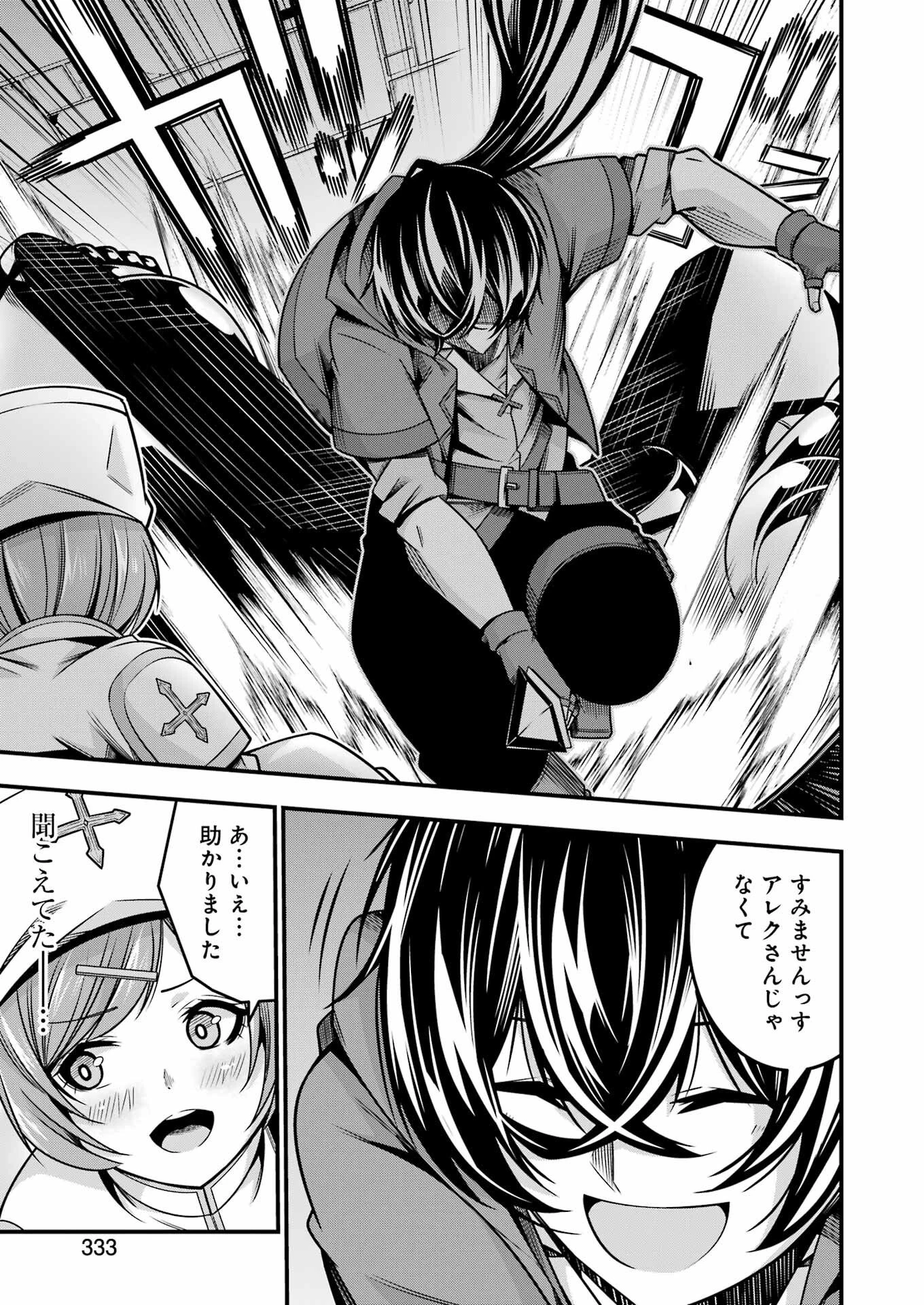 追放勇者の優雅な生活 ～自由になったら俺だけの最愛天使も手に入った！～ 第20話 - 5