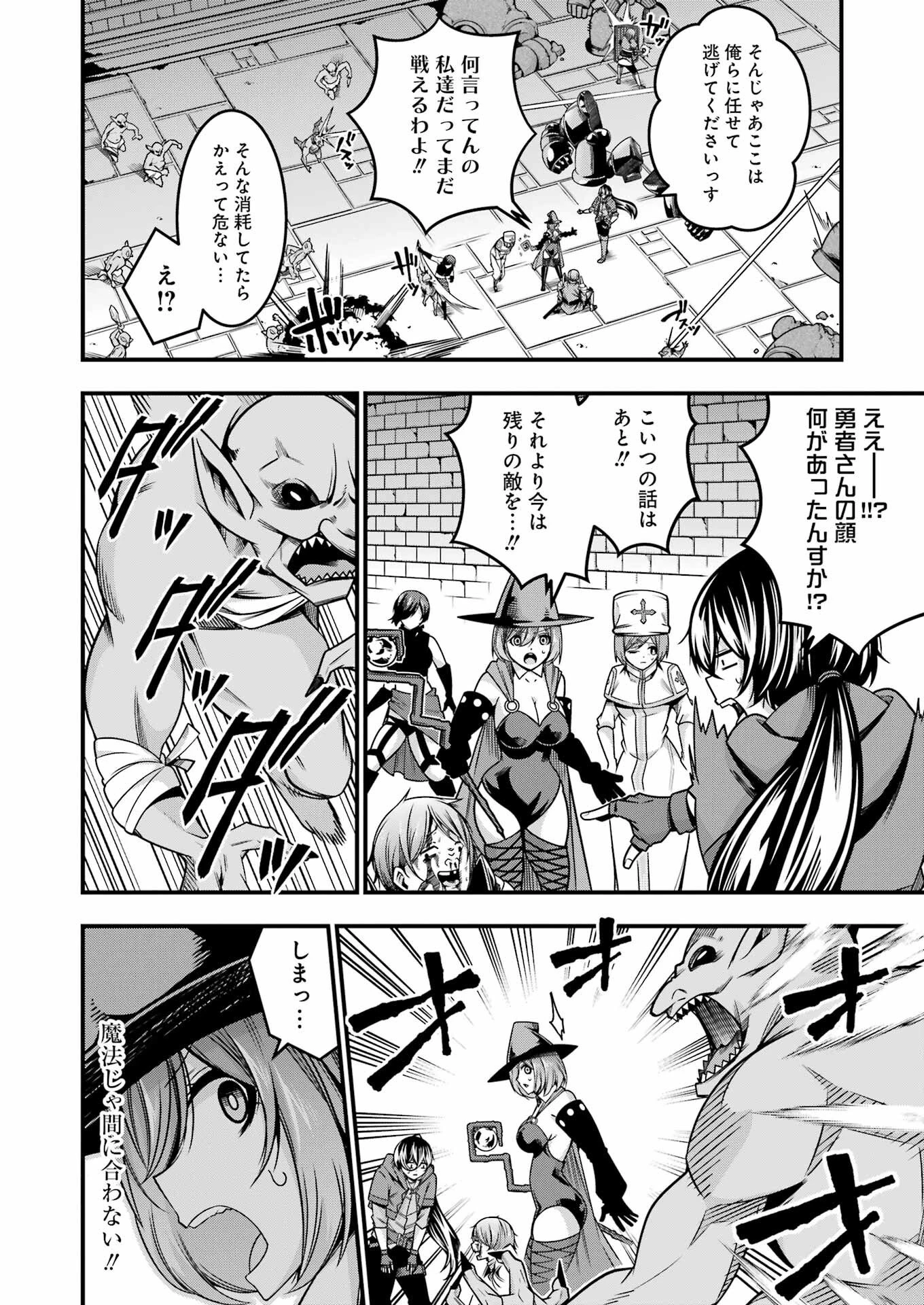 追放勇者の優雅な生活 ～自由になったら俺だけの最愛天使も手に入った！～ 第20話 - 6