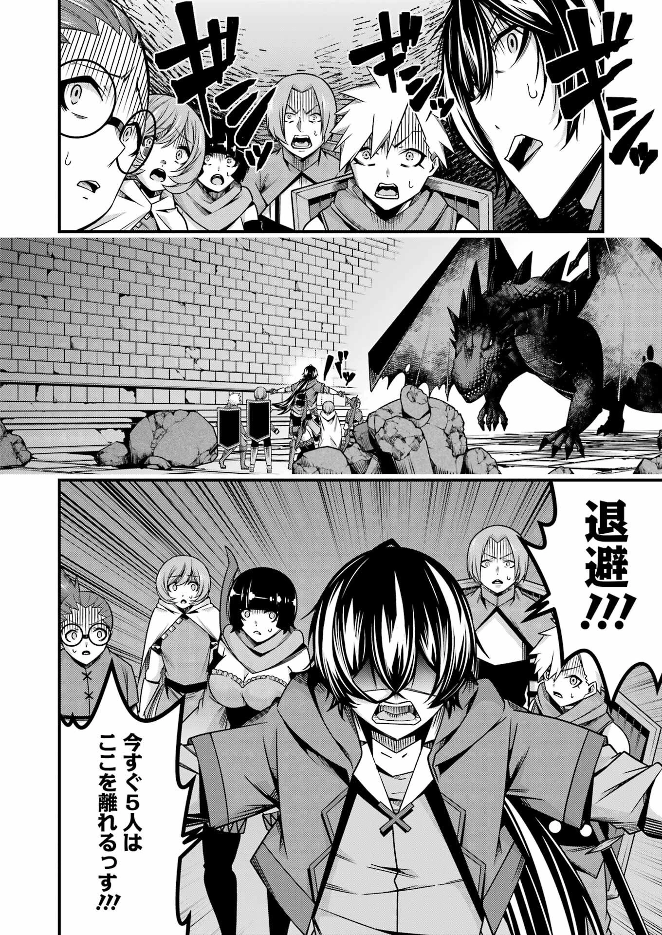 追放勇者の優雅な生活 ～自由になったら俺だけの最愛天使も手に入った！～ 第20話 - 12