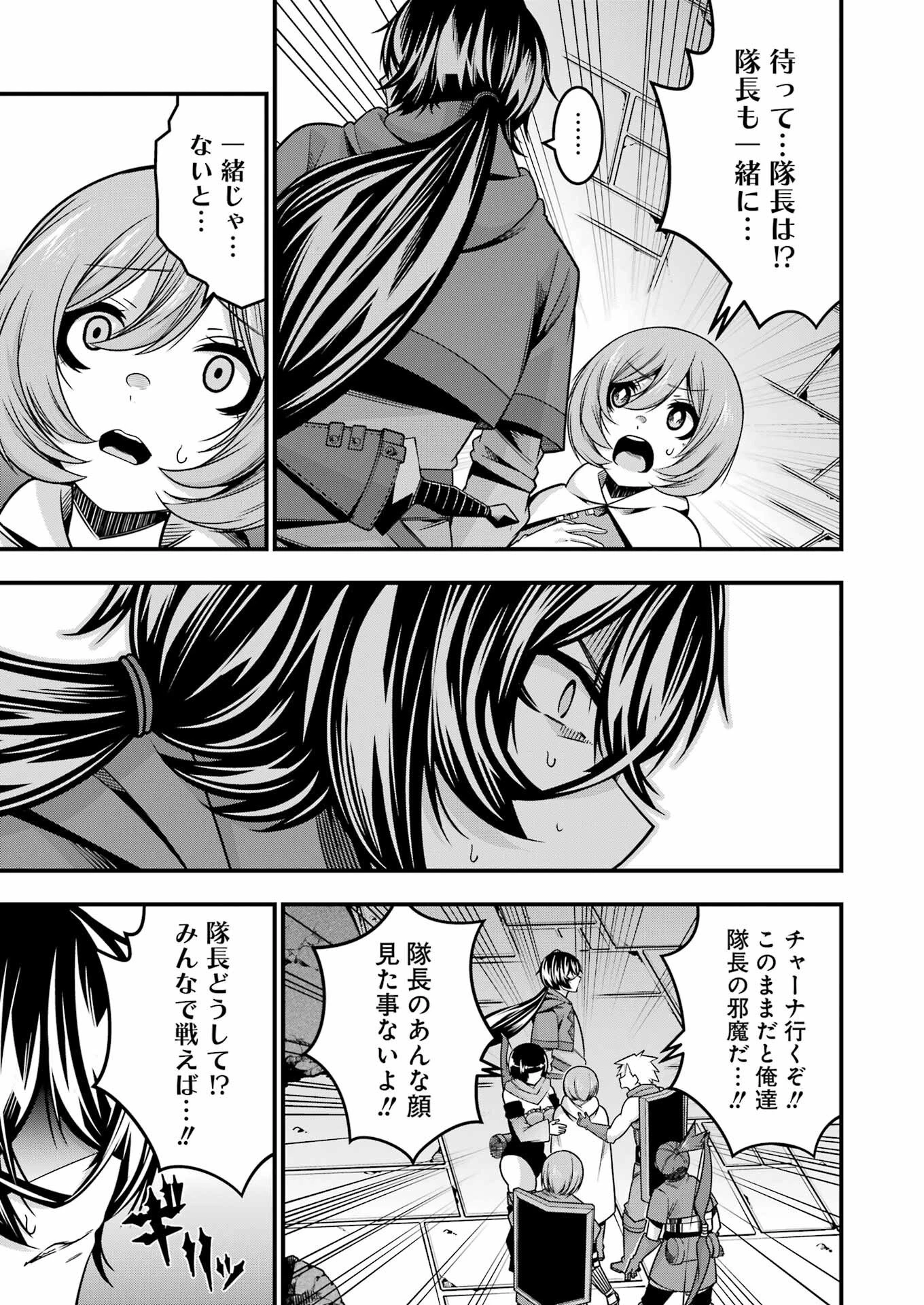 追放勇者の優雅な生活 ～自由になったら俺だけの最愛天使も手に入った！～ 第20話 - 13