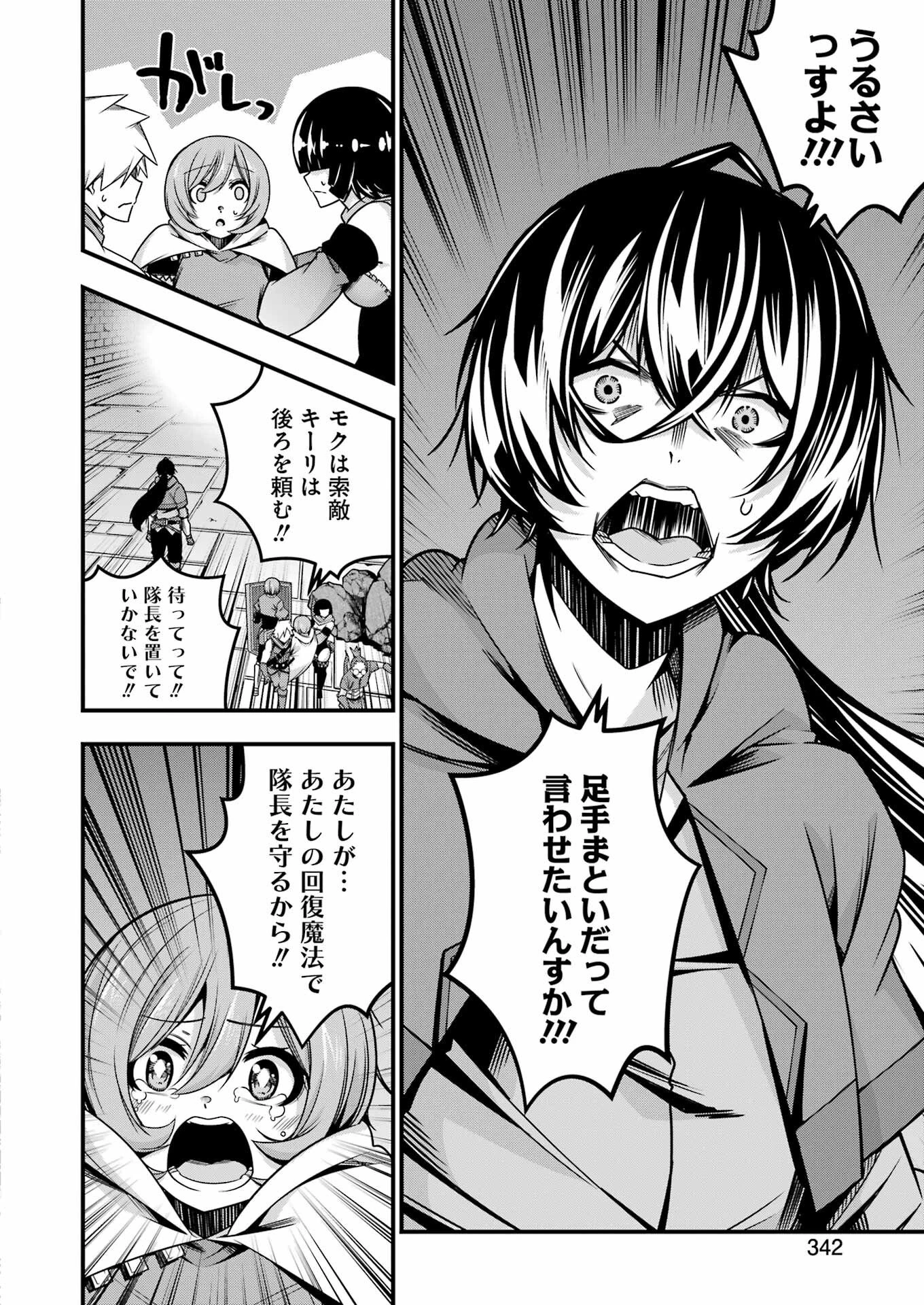 追放勇者の優雅な生活 ～自由になったら俺だけの最愛天使も手に入った！～ 第20話 - 14