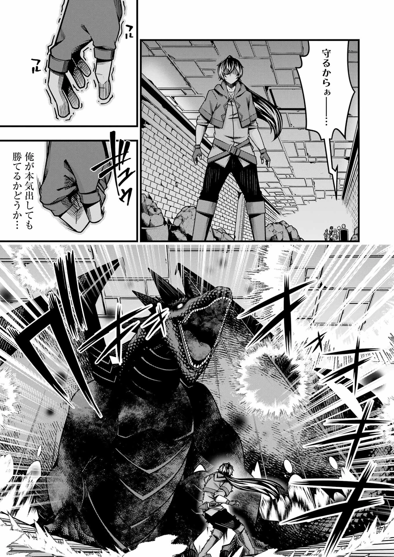 追放勇者の優雅な生活 ～自由になったら俺だけの最愛天使も手に入った！～ 第20話 - 15