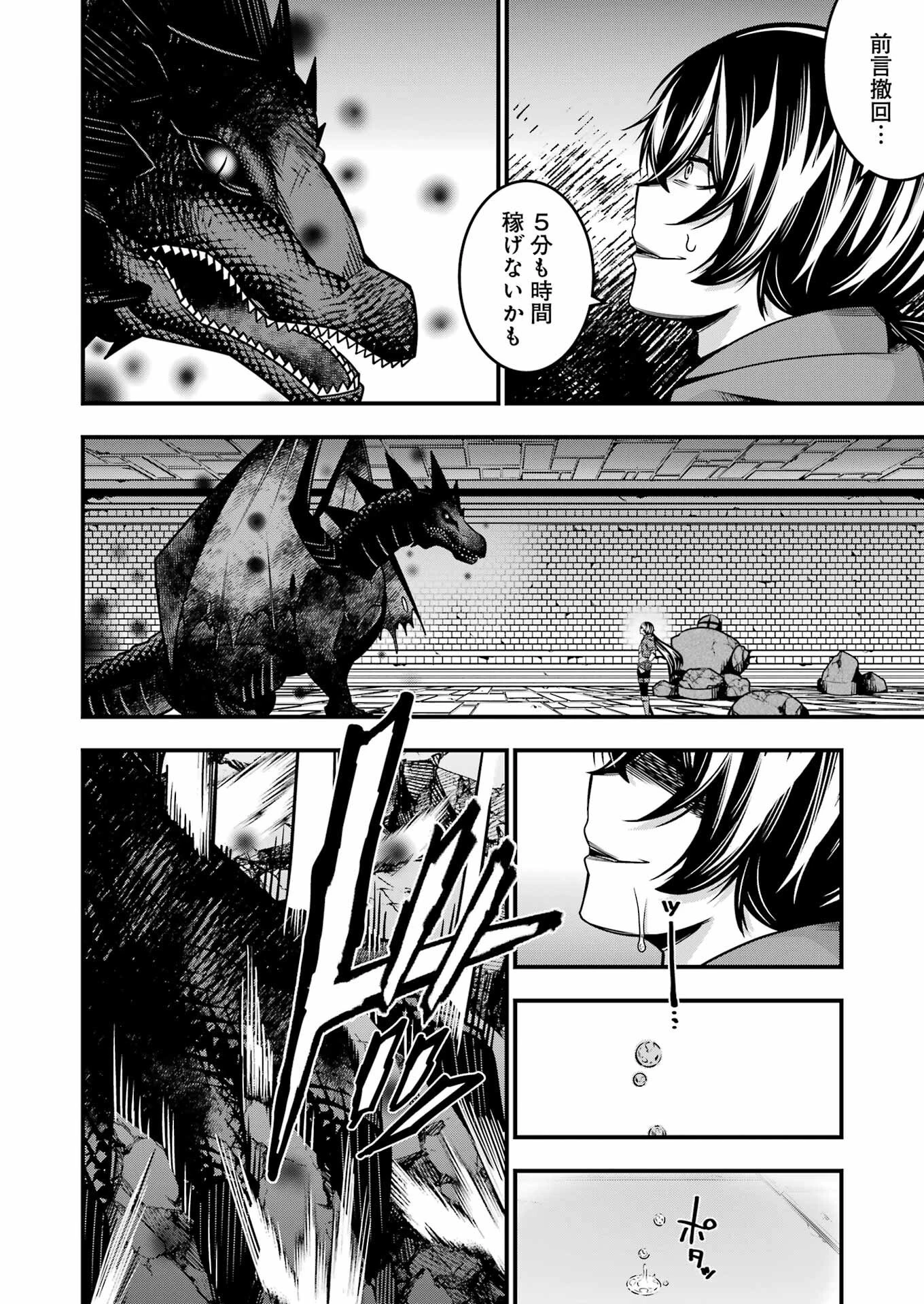 追放勇者の優雅な生活 ～自由になったら俺だけの最愛天使も手に入った！～ 第20話 - 16