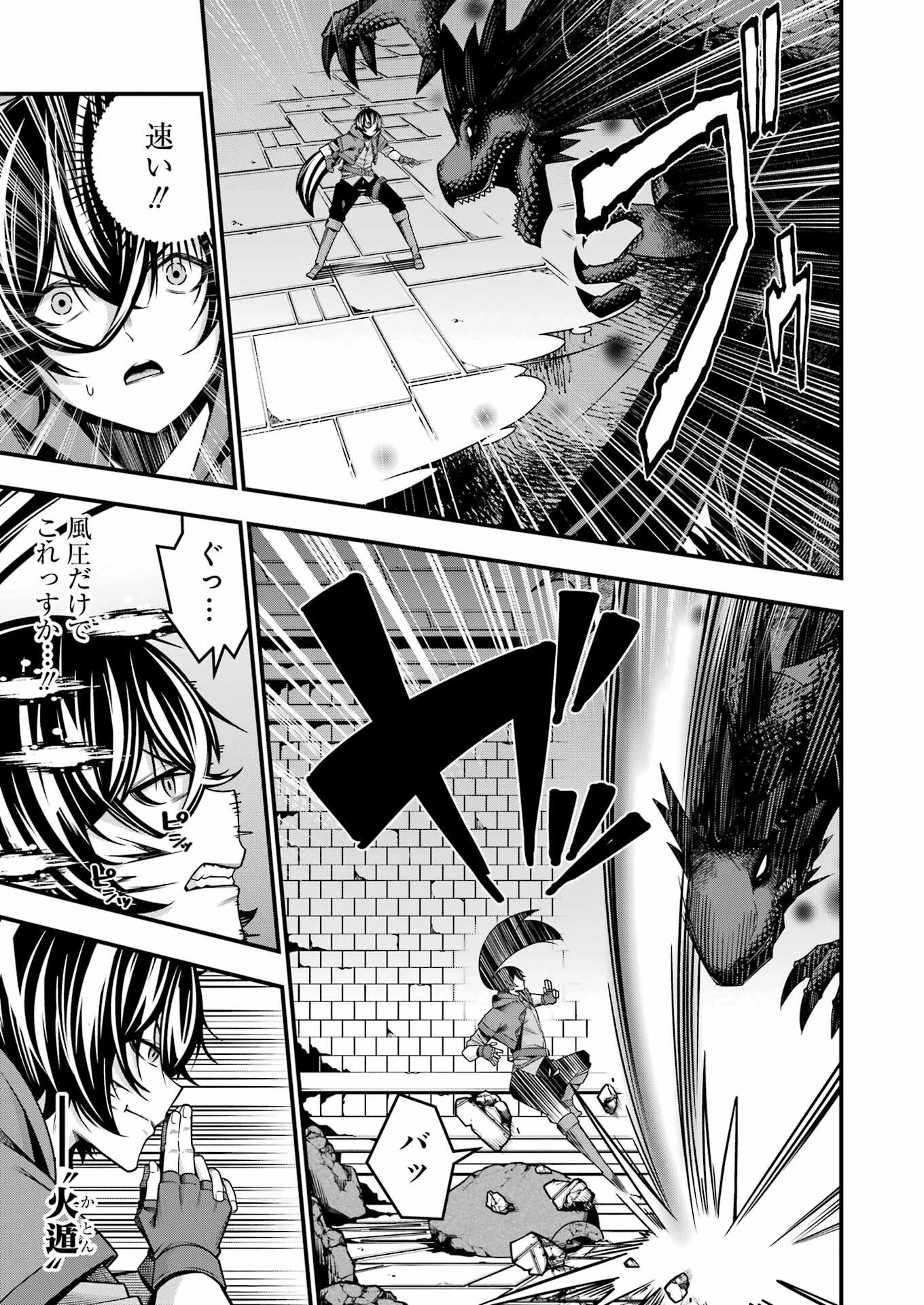 追放勇者の優雅な生活 ～自由になったら俺だけの最愛天使も手に入った！～ 第20話 - 17