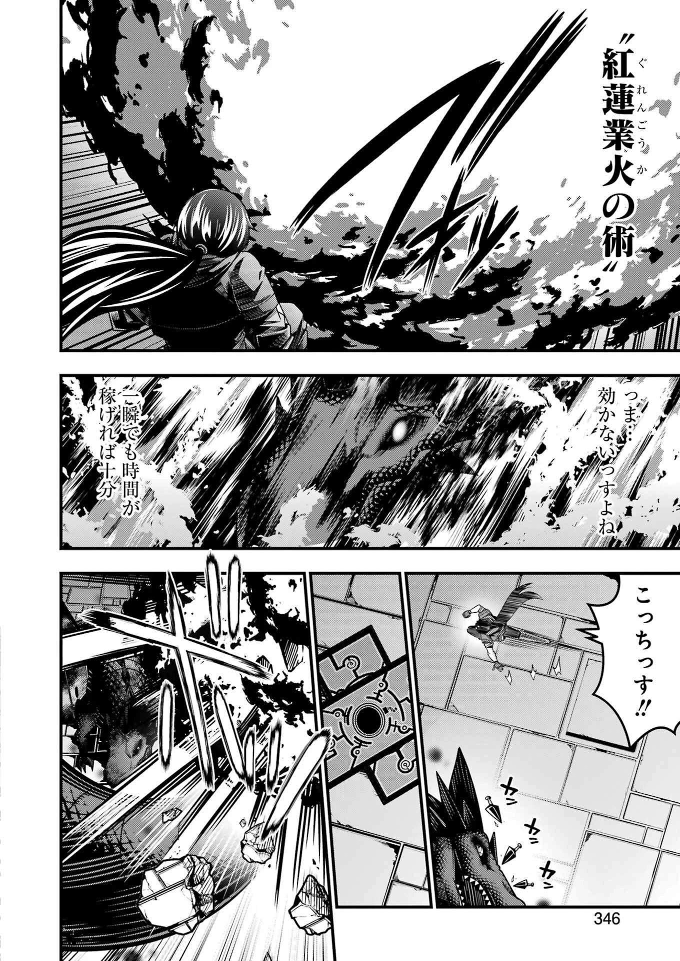 追放勇者の優雅な生活 ～自由になったら俺だけの最愛天使も手に入った！～ 第20話 - 18