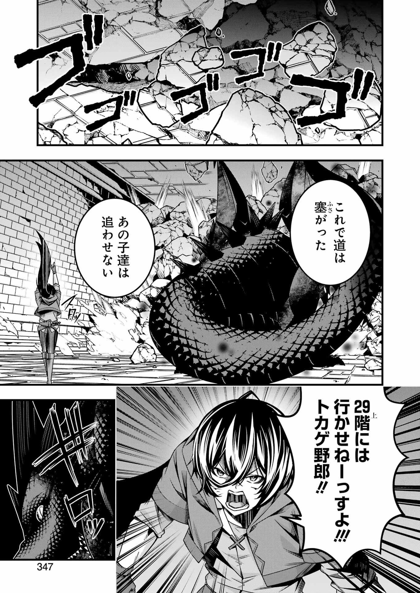 追放勇者の優雅な生活 ～自由になったら俺だけの最愛天使も手に入った！～ 第20話 - 19