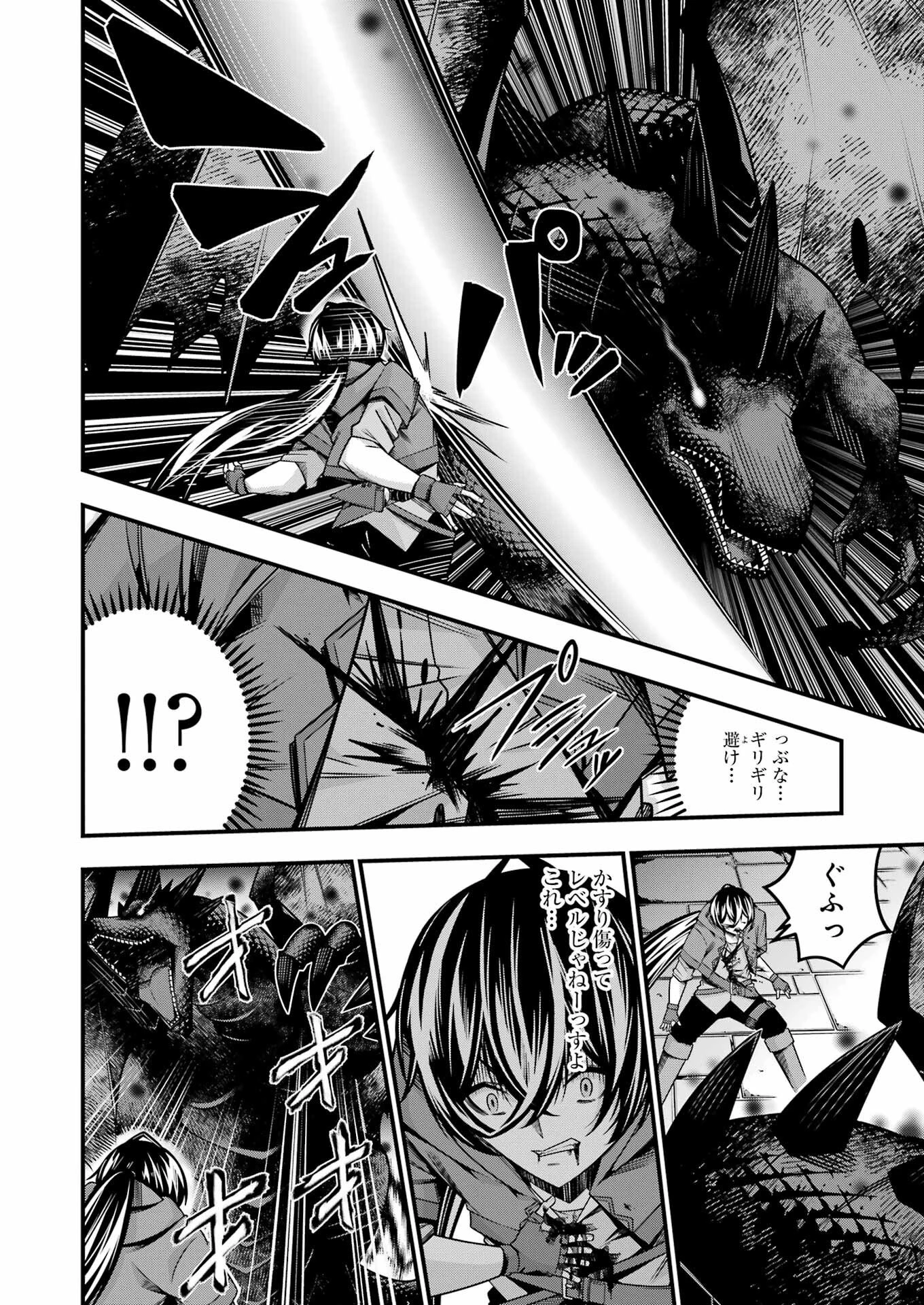 追放勇者の優雅な生活 ～自由になったら俺だけの最愛天使も手に入った！～ 第20話 - 20