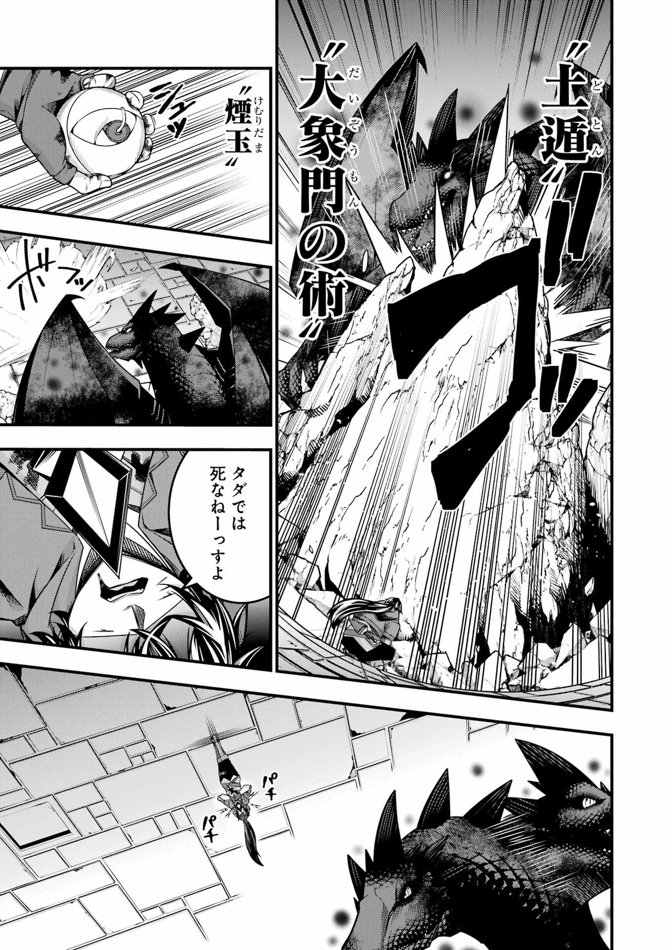 追放勇者の優雅な生活 ～自由になったら俺だけの最愛天使も手に入った！～ 第20話 - 21