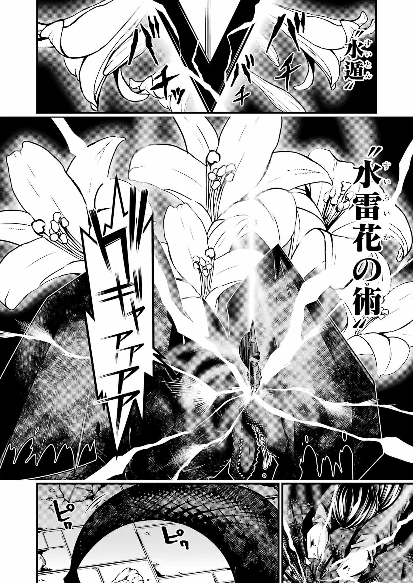 追放勇者の優雅な生活 ～自由になったら俺だけの最愛天使も手に入った！～ 第20話 - 22