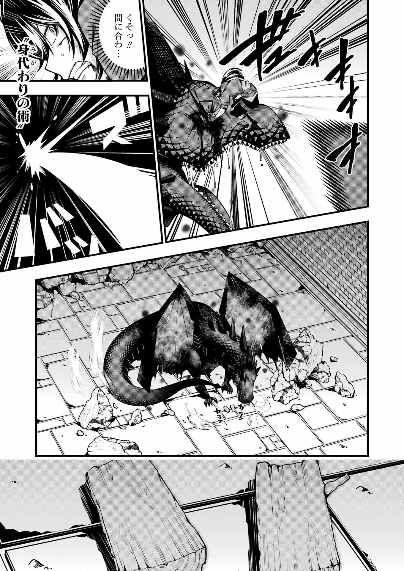 追放勇者の優雅な生活 ～自由になったら俺だけの最愛天使も手に入った！～ 第20話 - 23