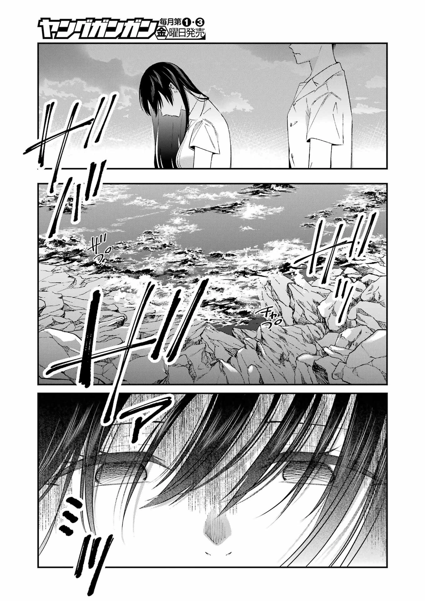 最後の夏を人妻と 第25話 - 9