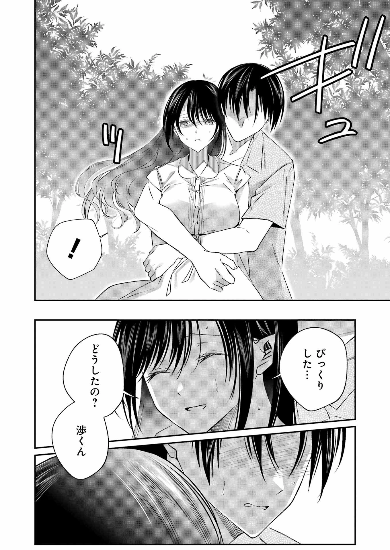 最後の夏を人妻と 第25話 - 10