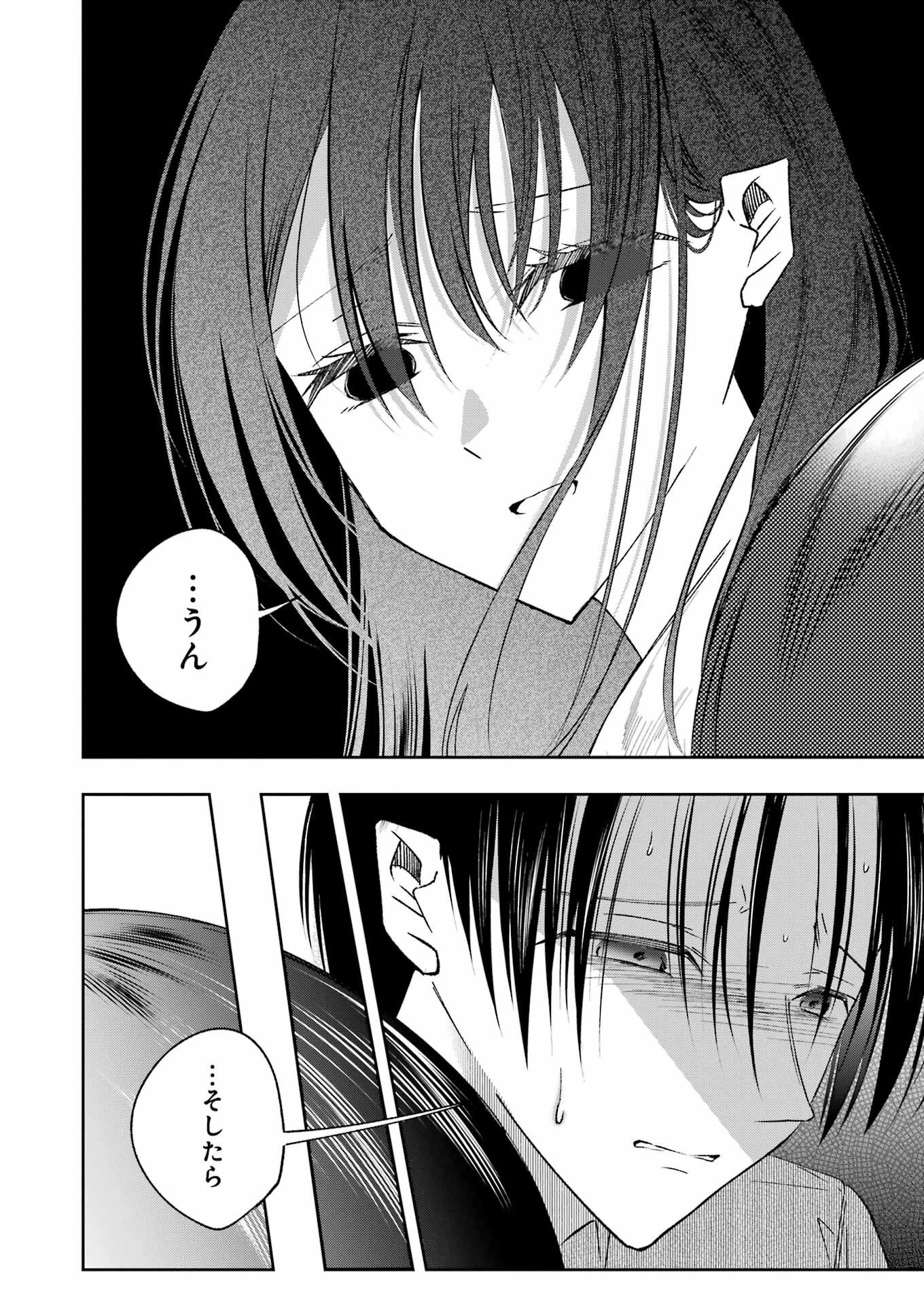 最後の夏を人妻と 第25話 - 12