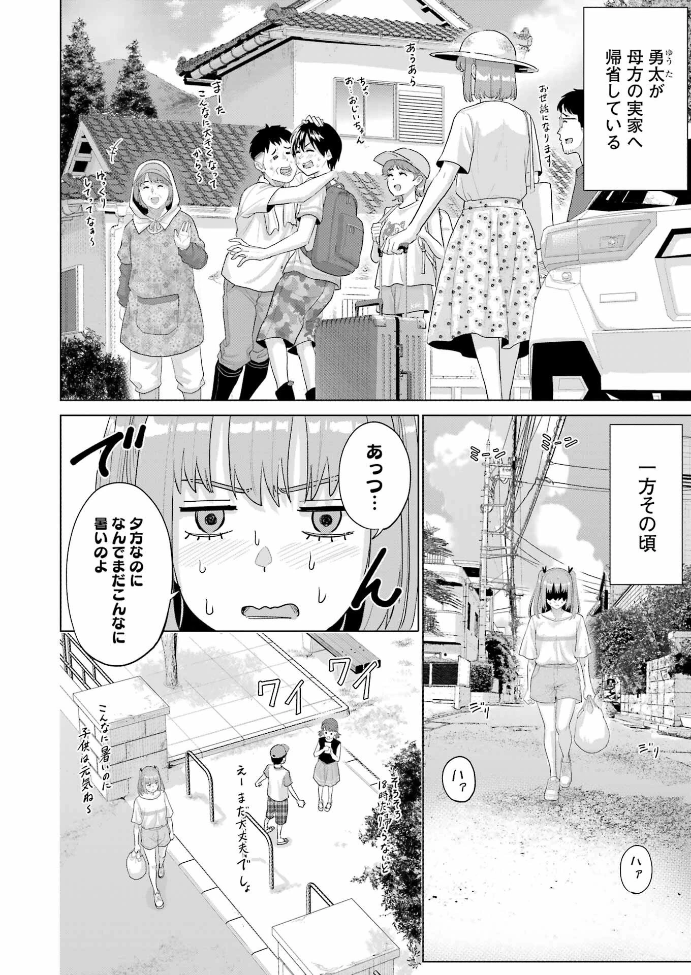 高校生WEB作家のモテ生活　「あんたが神作家なわけないでしょ」と僕を振った幼馴染が後悔してるけどもう遅い 第44話 - 4