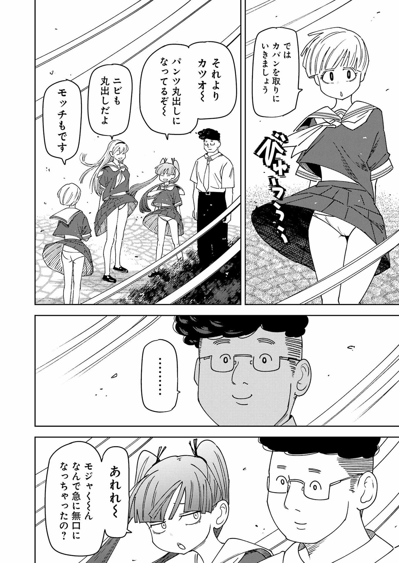 プラスチック姉さん 第322話 - 2