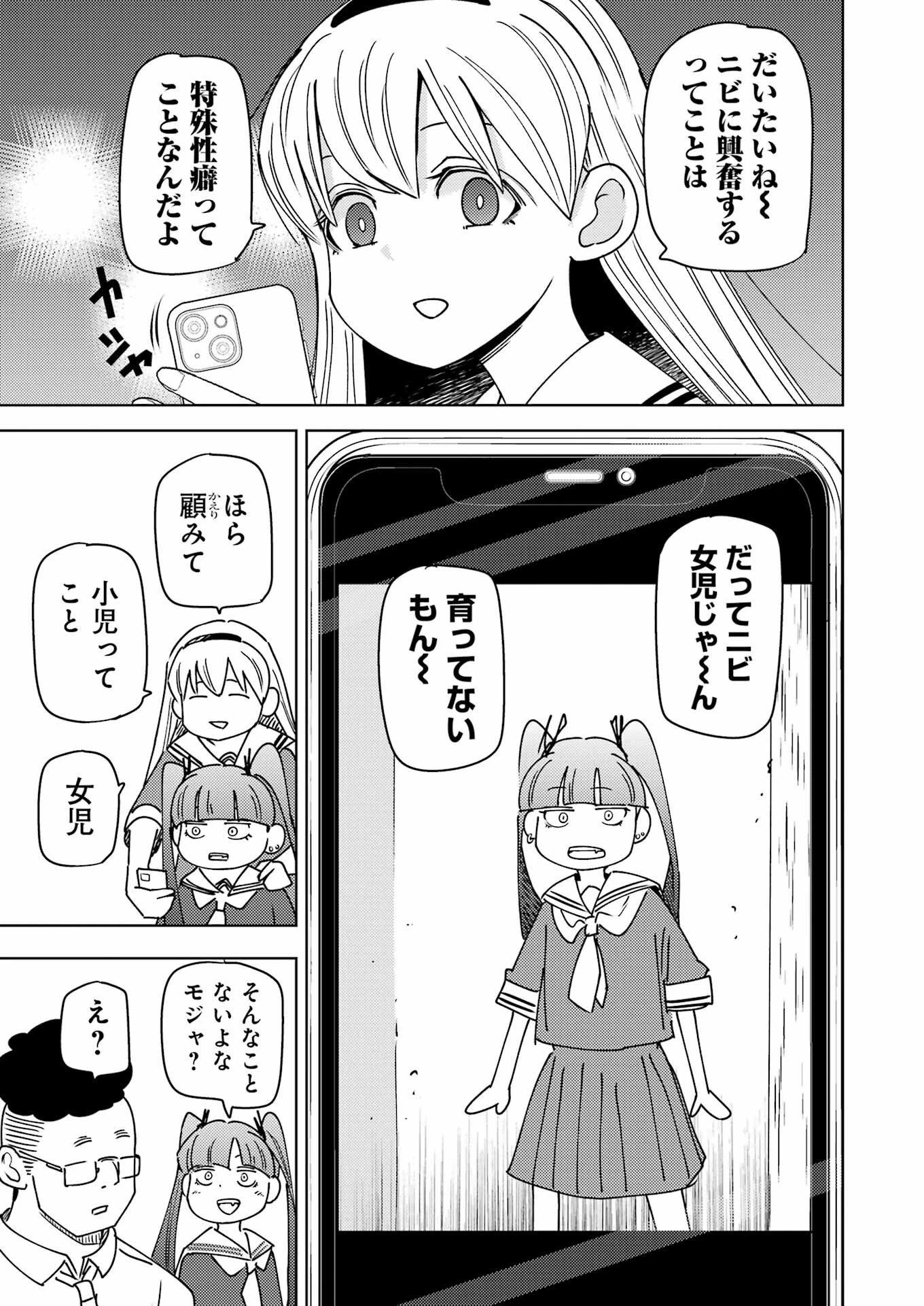 プラスチック姉さん 第322話 - 11