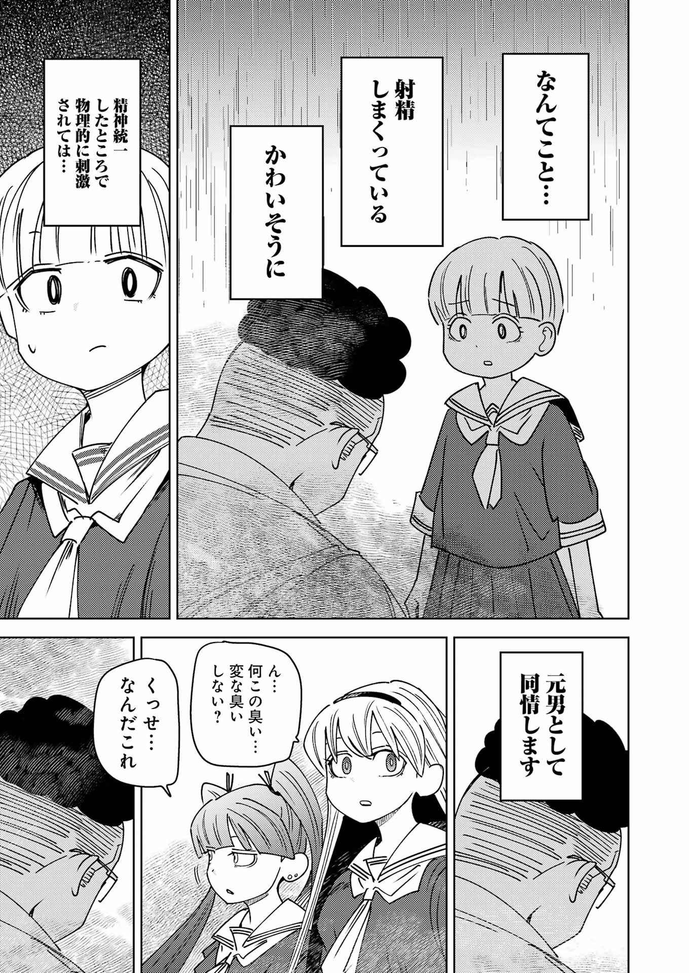 プラスチック姉さん 第322話 - 13