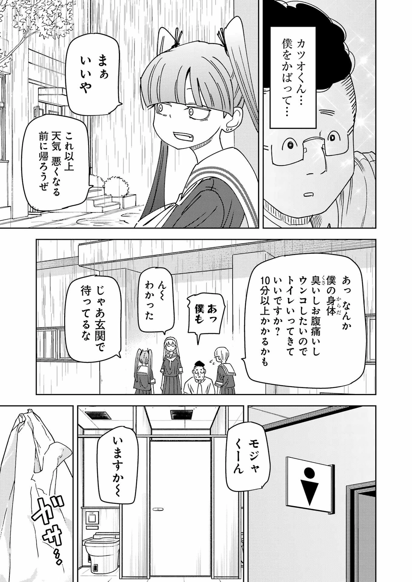 プラスチック姉さん 第322話 - 15