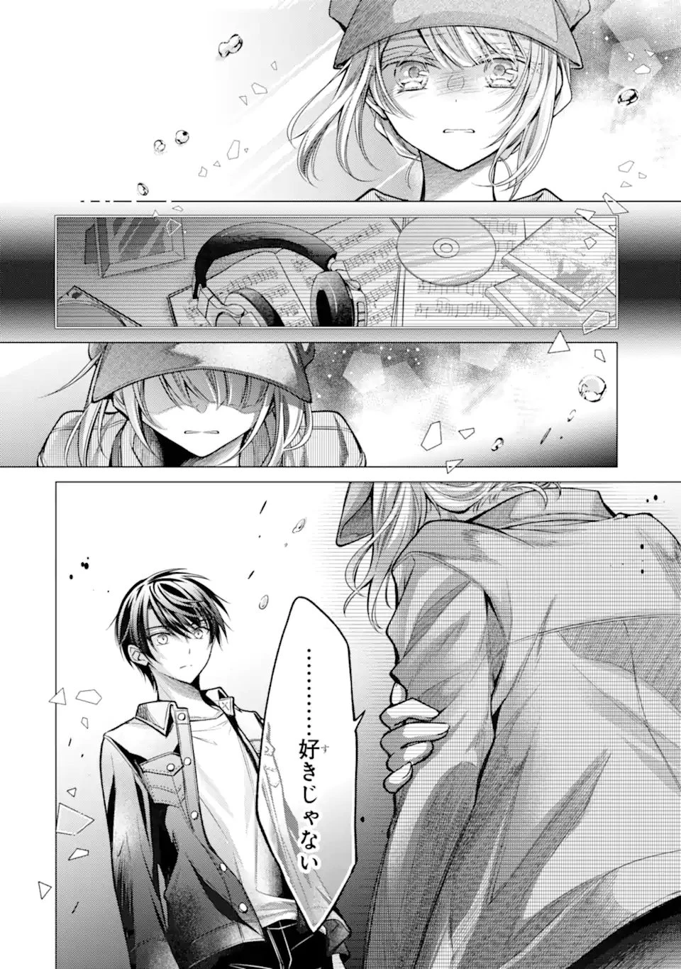 俺が告白されてから、お嬢の様子がおかしい。 第6.2話 - 3